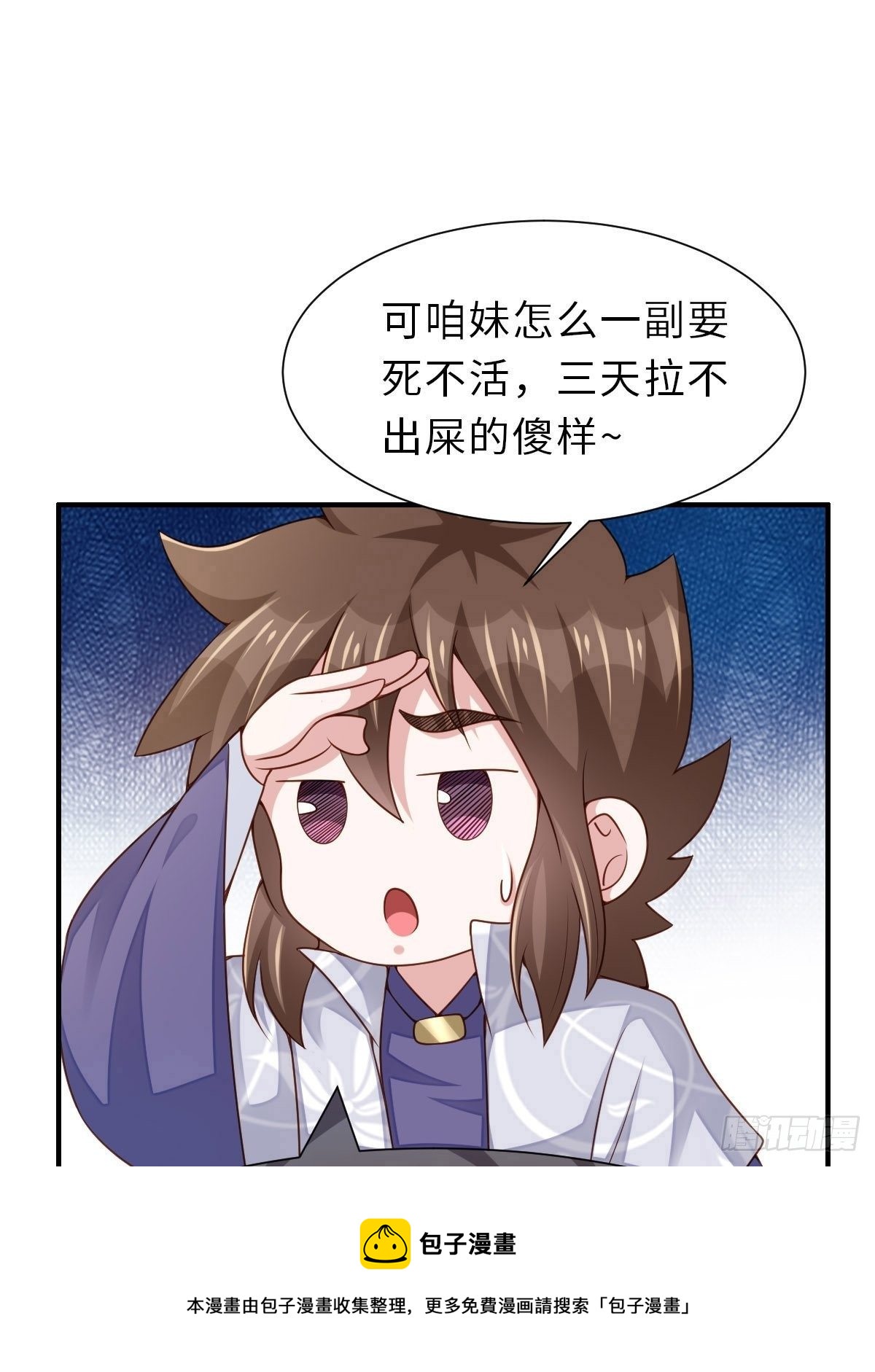 第36话 九年後36