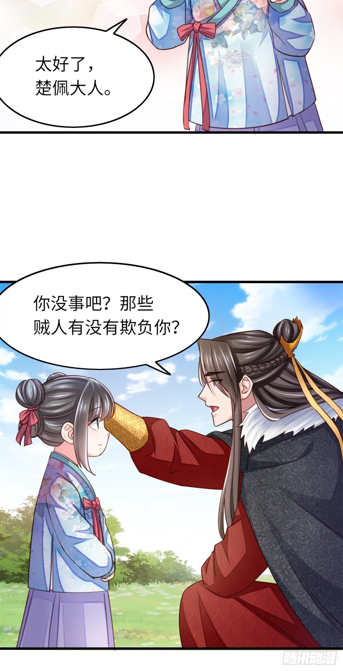 第10话 楚佩之女17
