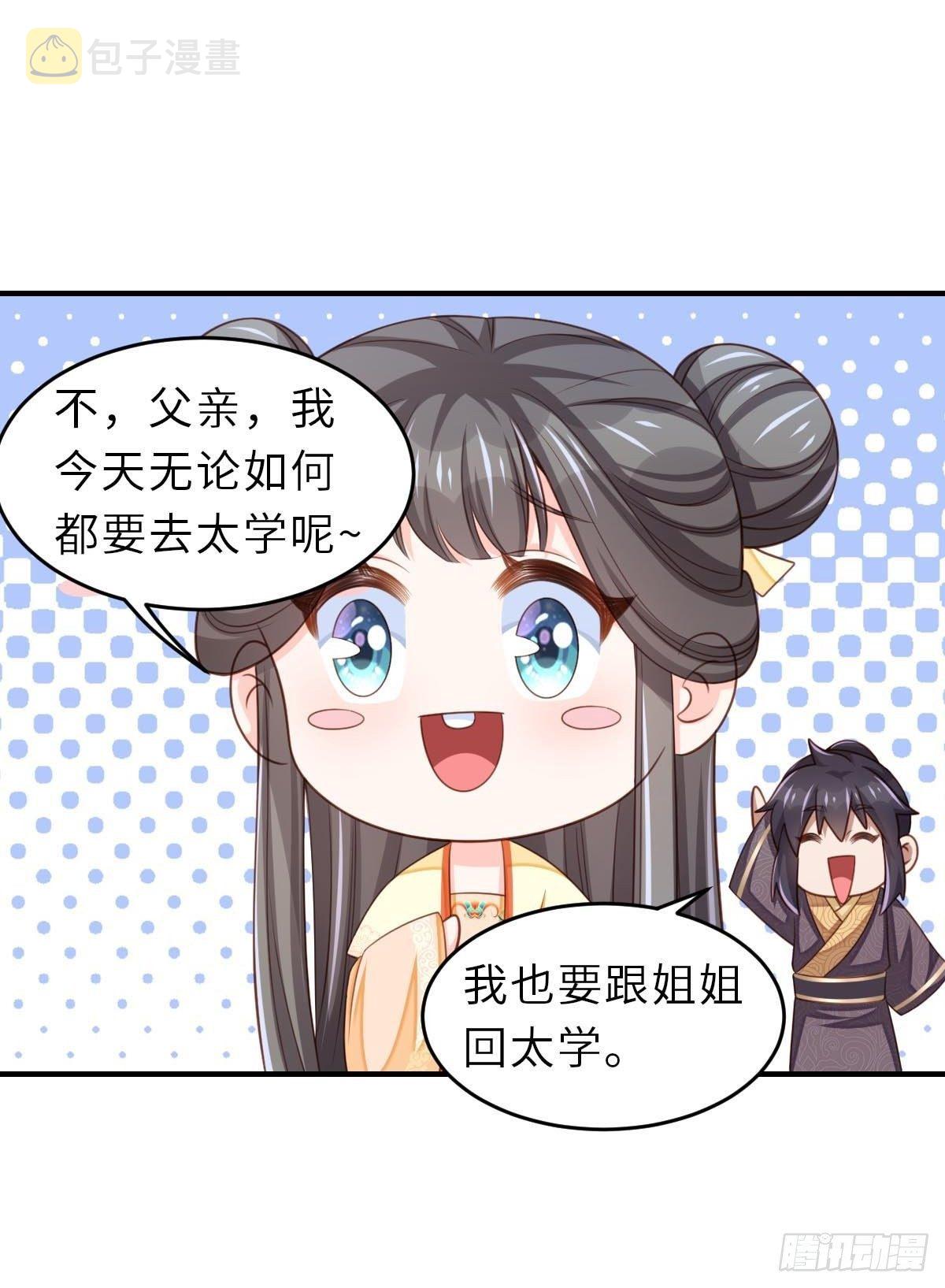 第32话 接徽鸣回去61