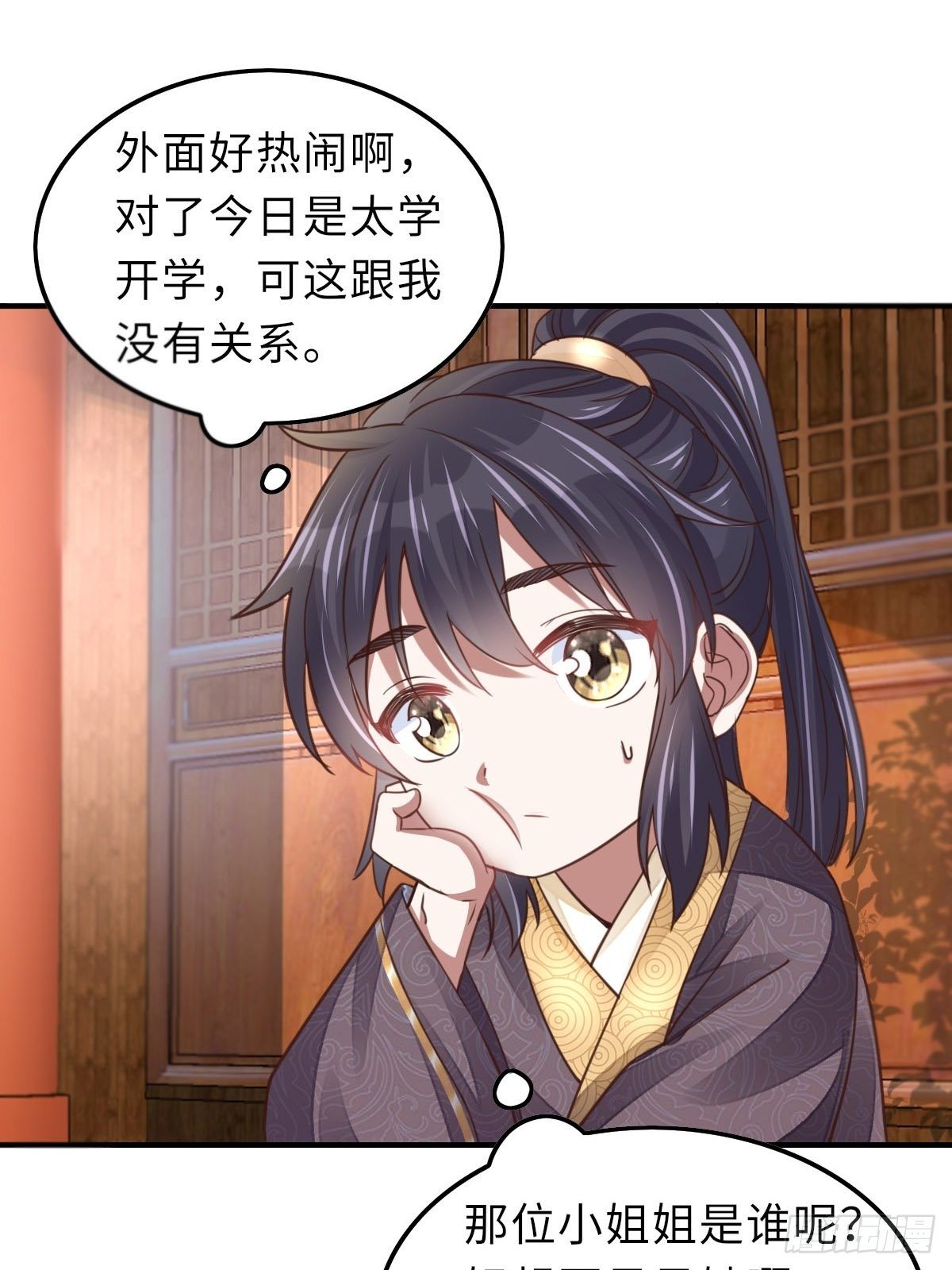 第21话 树上的小姐姐13