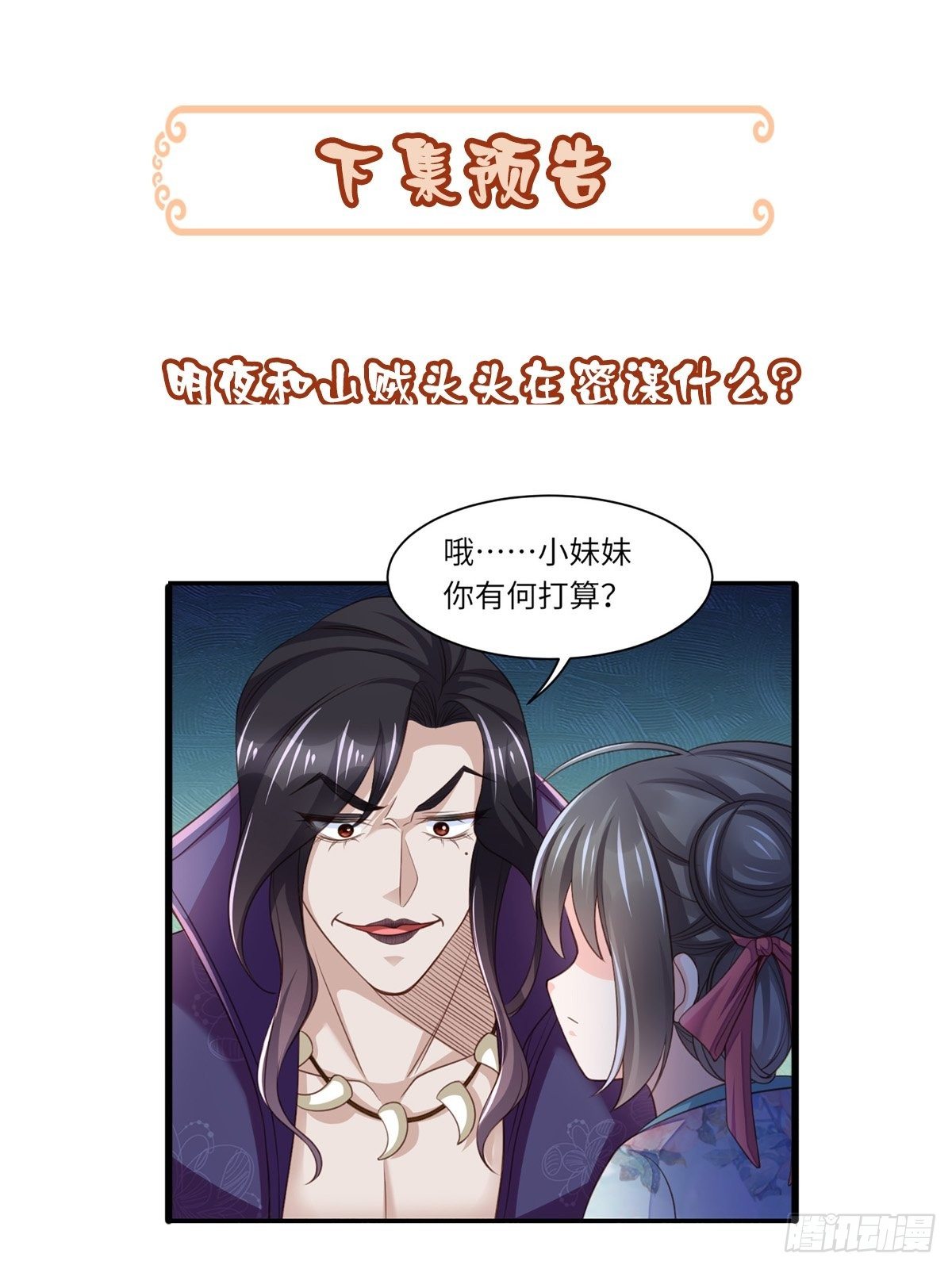 第7话 云间花海80