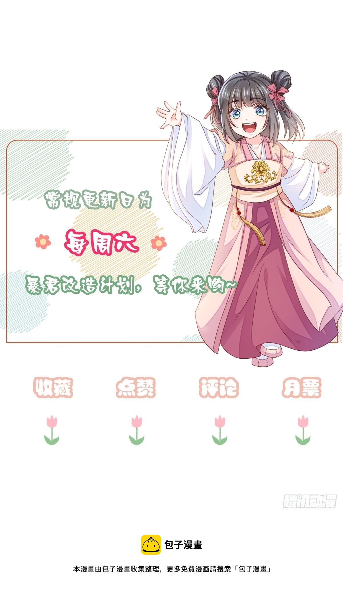 第19话 欺人太甚90