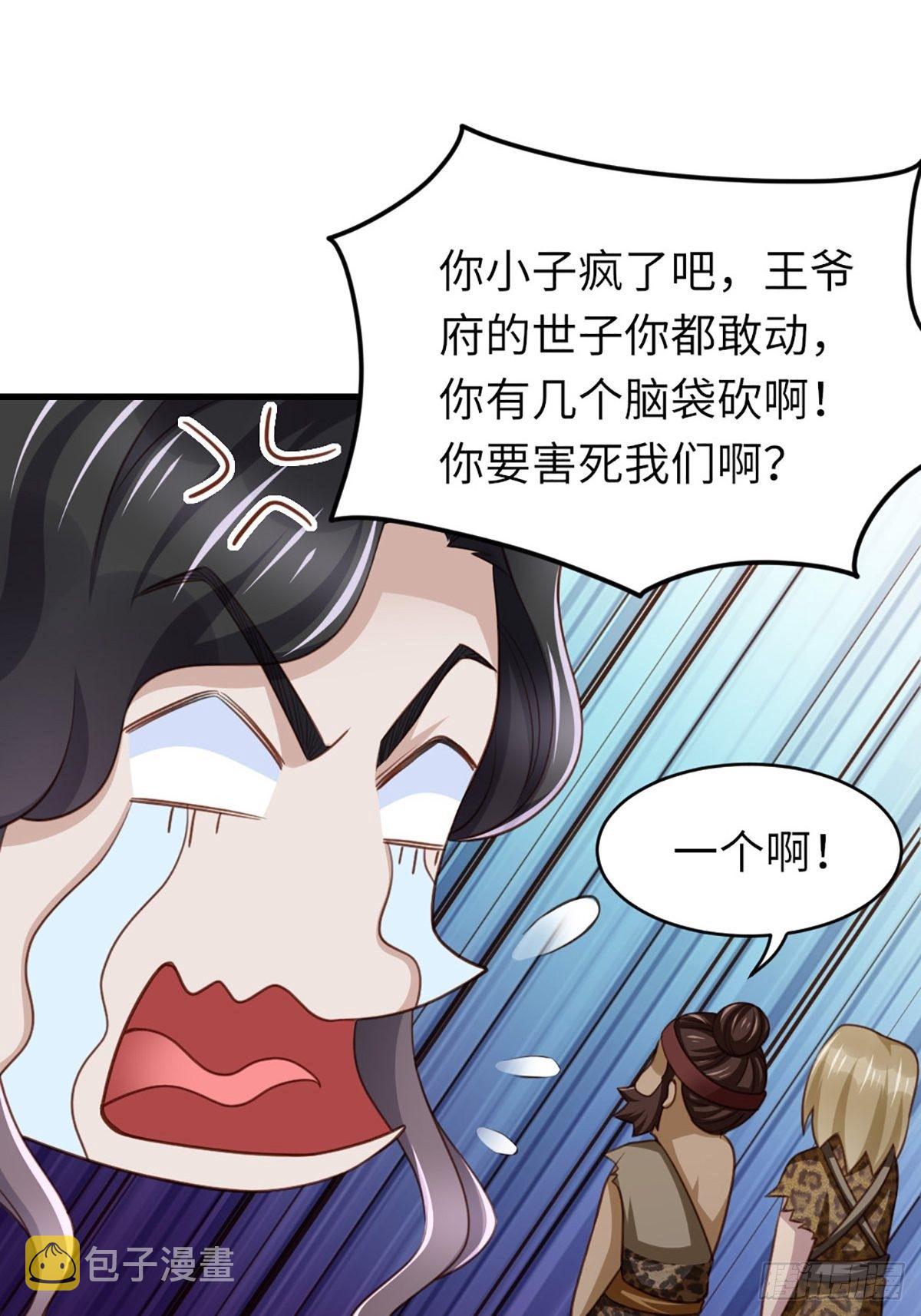 第8话 山贼六爷24
