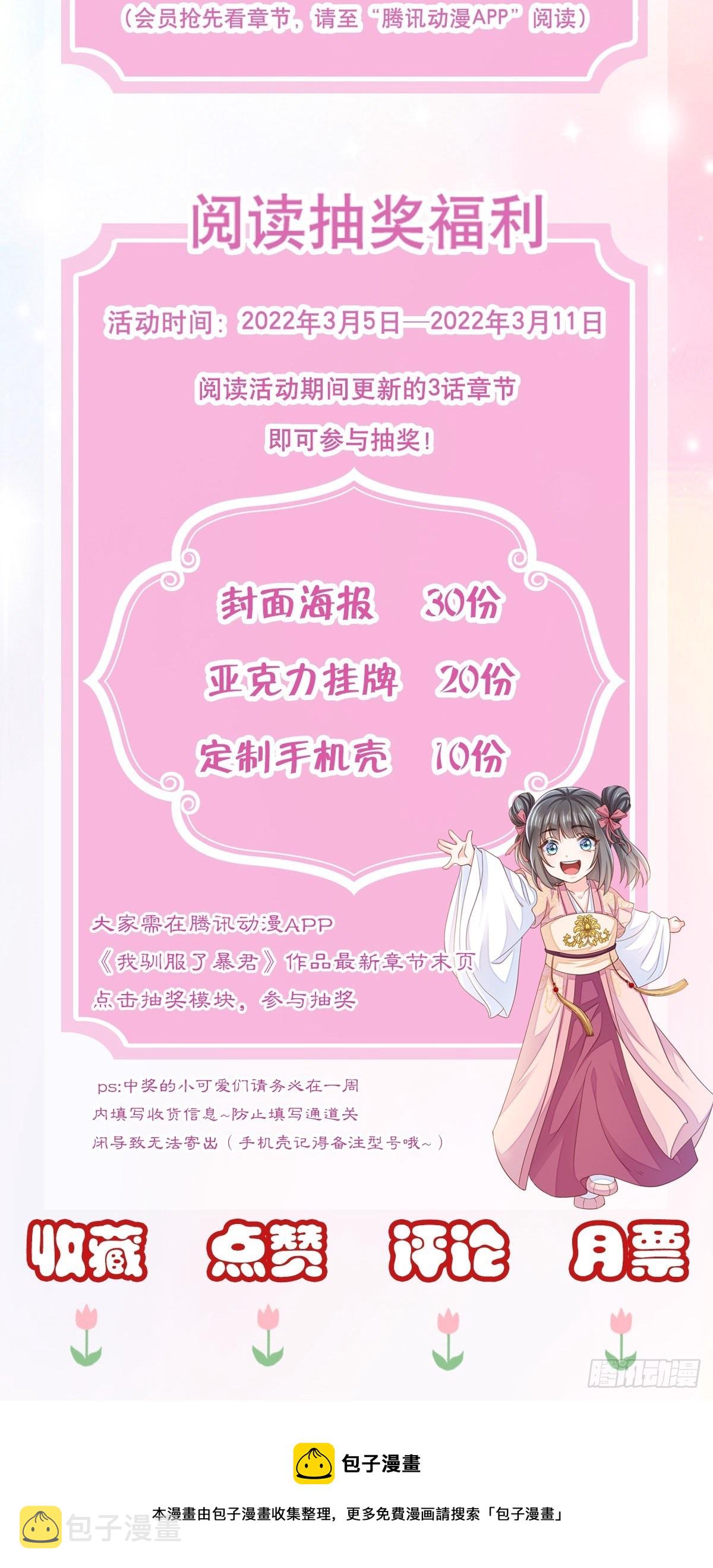 第26话 姐姐，我走了65