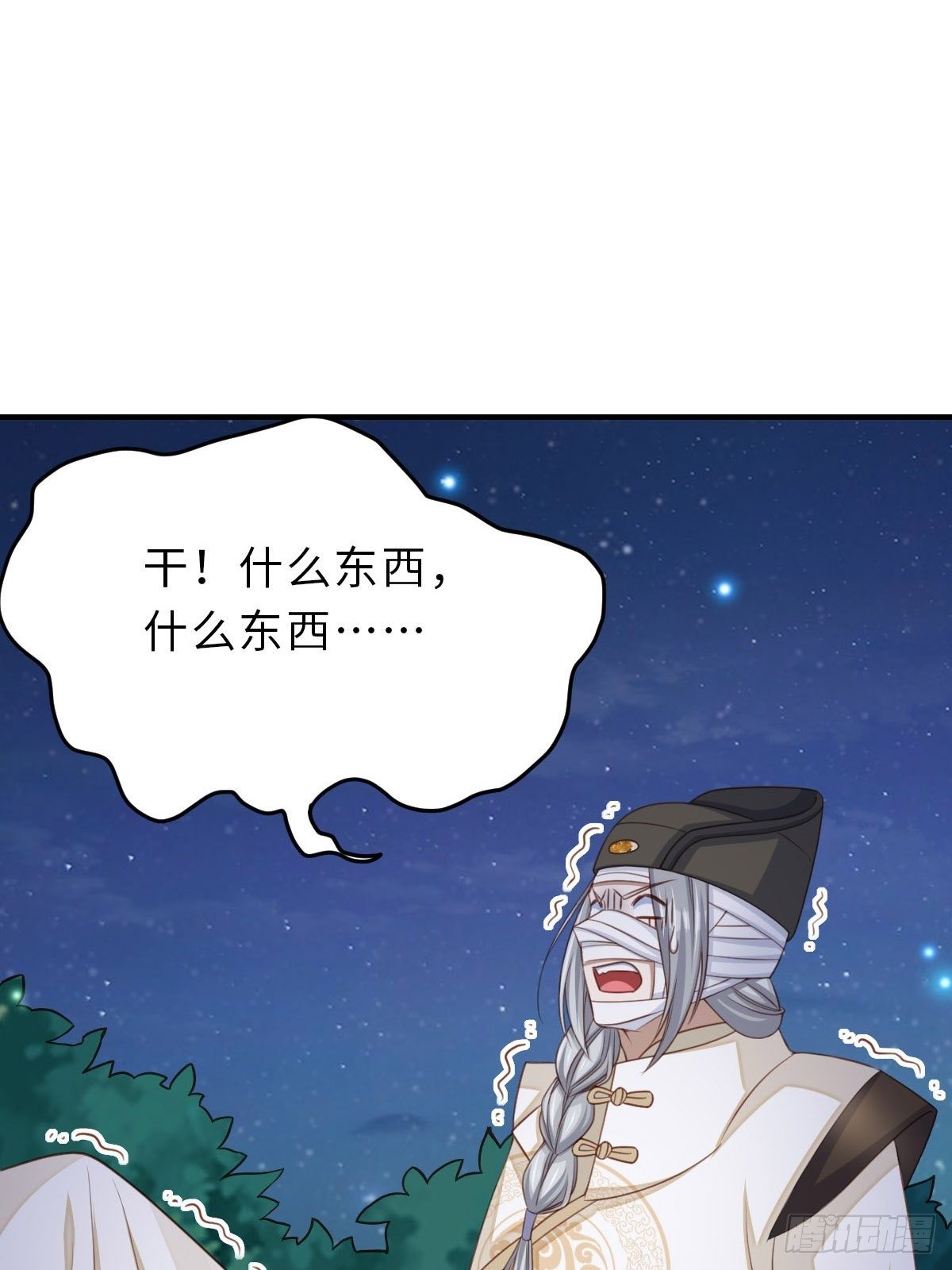 第24话 冷宫闹鬼81