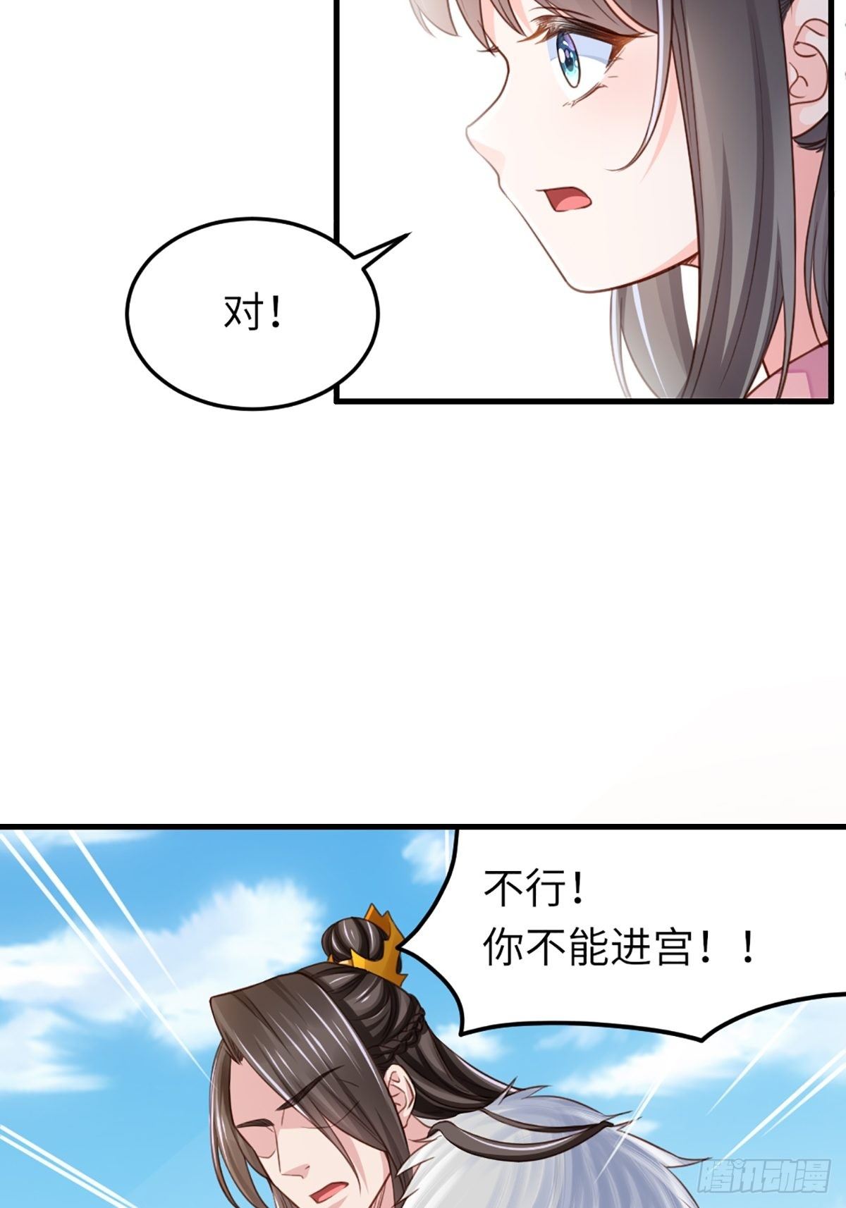 第11话 我要入宫36