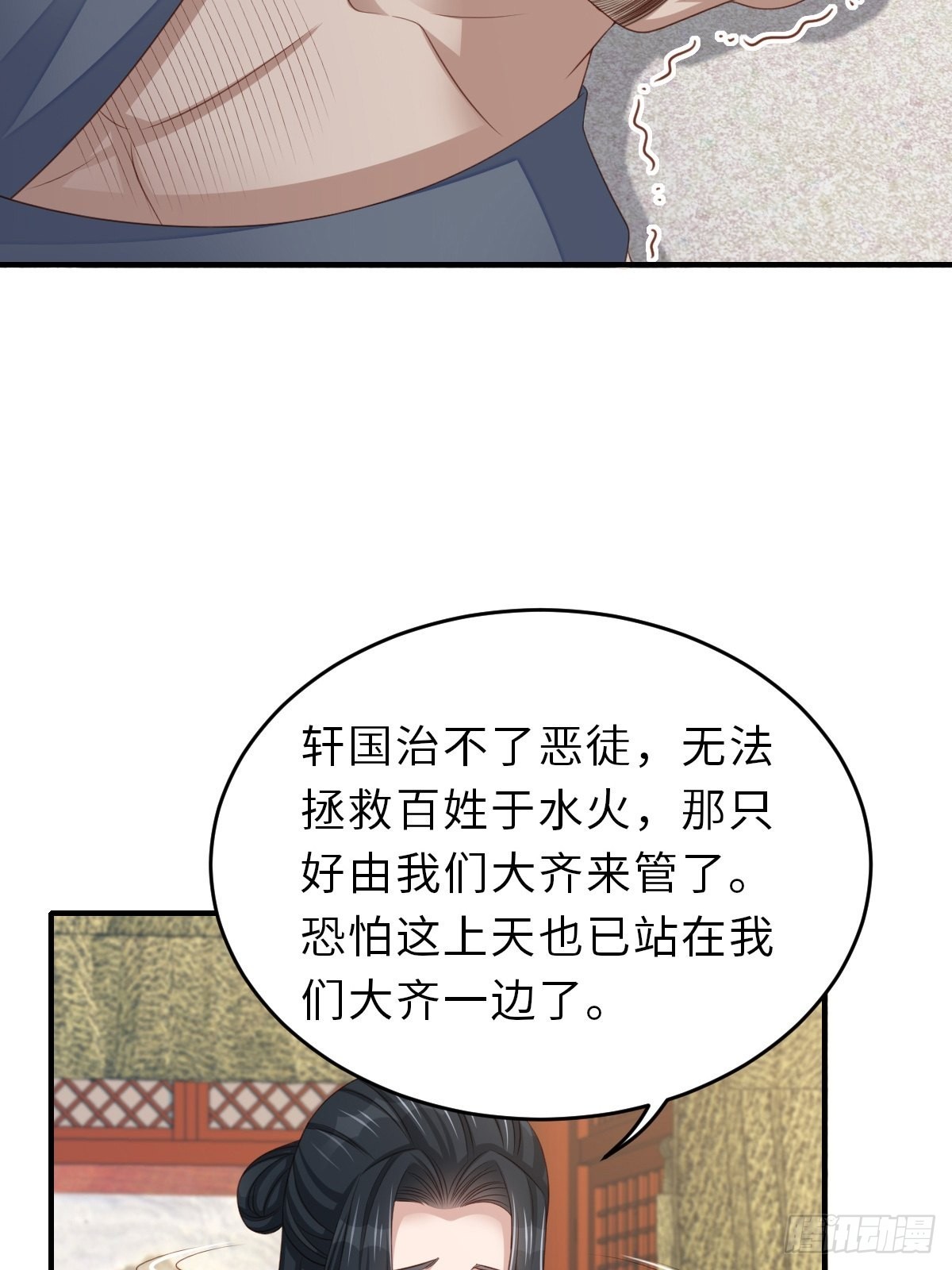 第51话  你在做什麽49