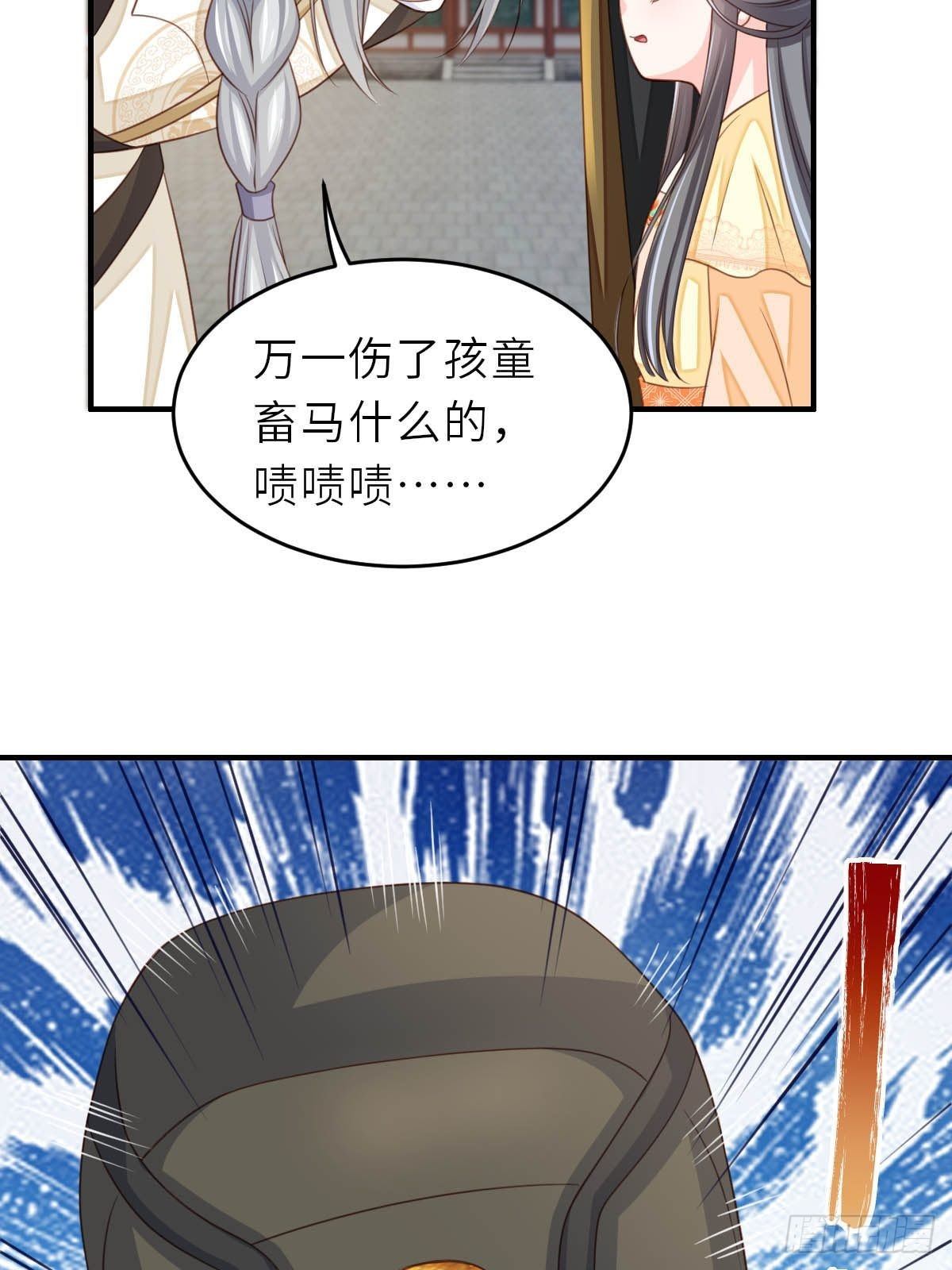 第29话 强闯圣术司65