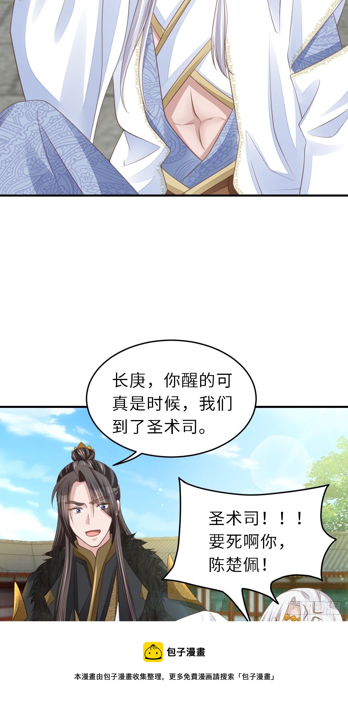 第30话 爲明夜监定28