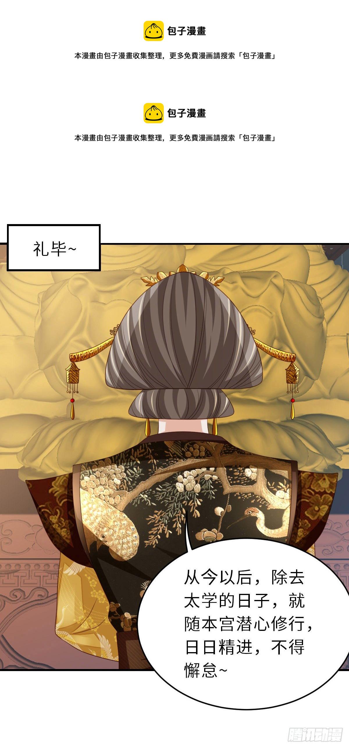 第36话 九年後44