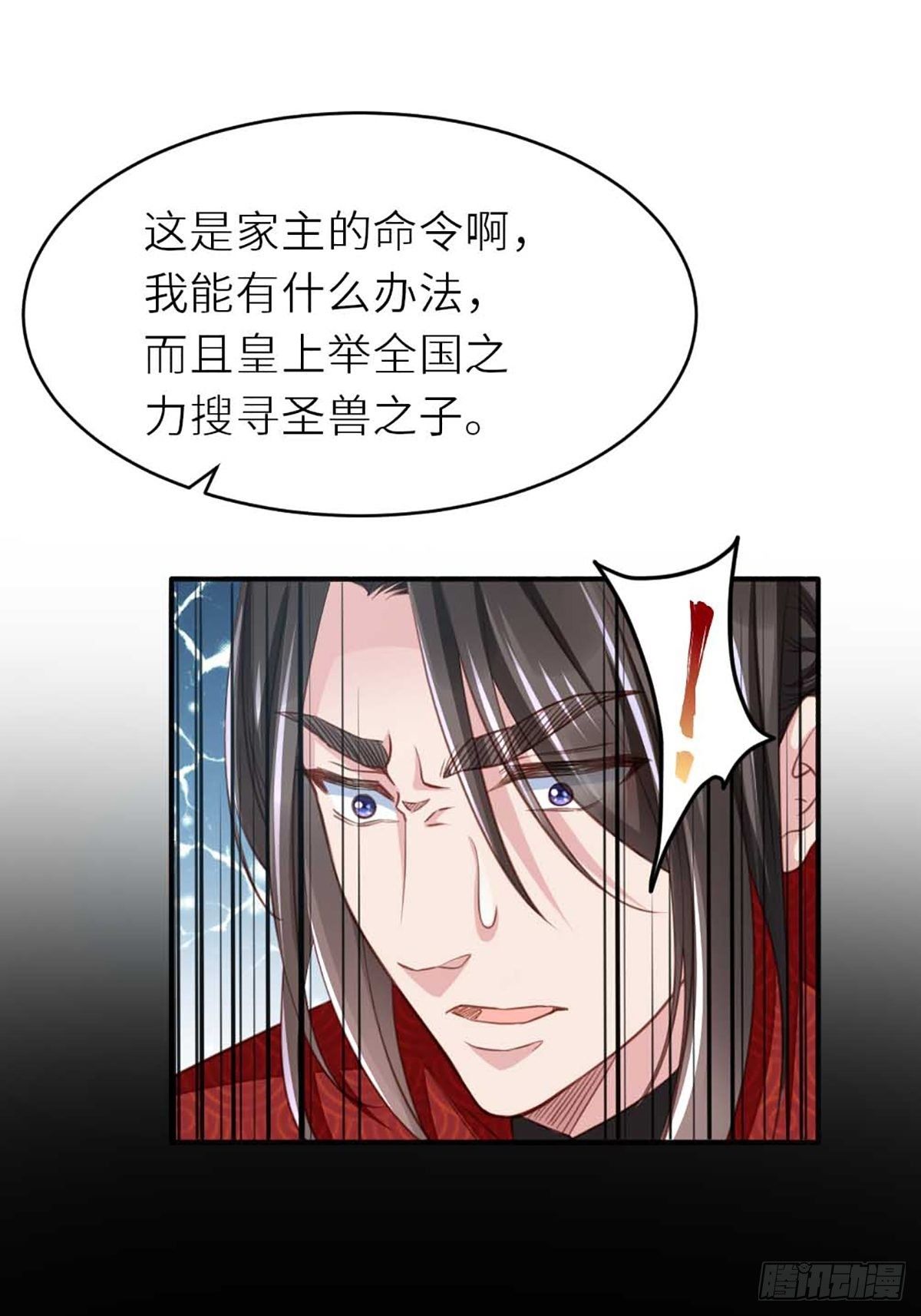 第5话 圣兽之子48