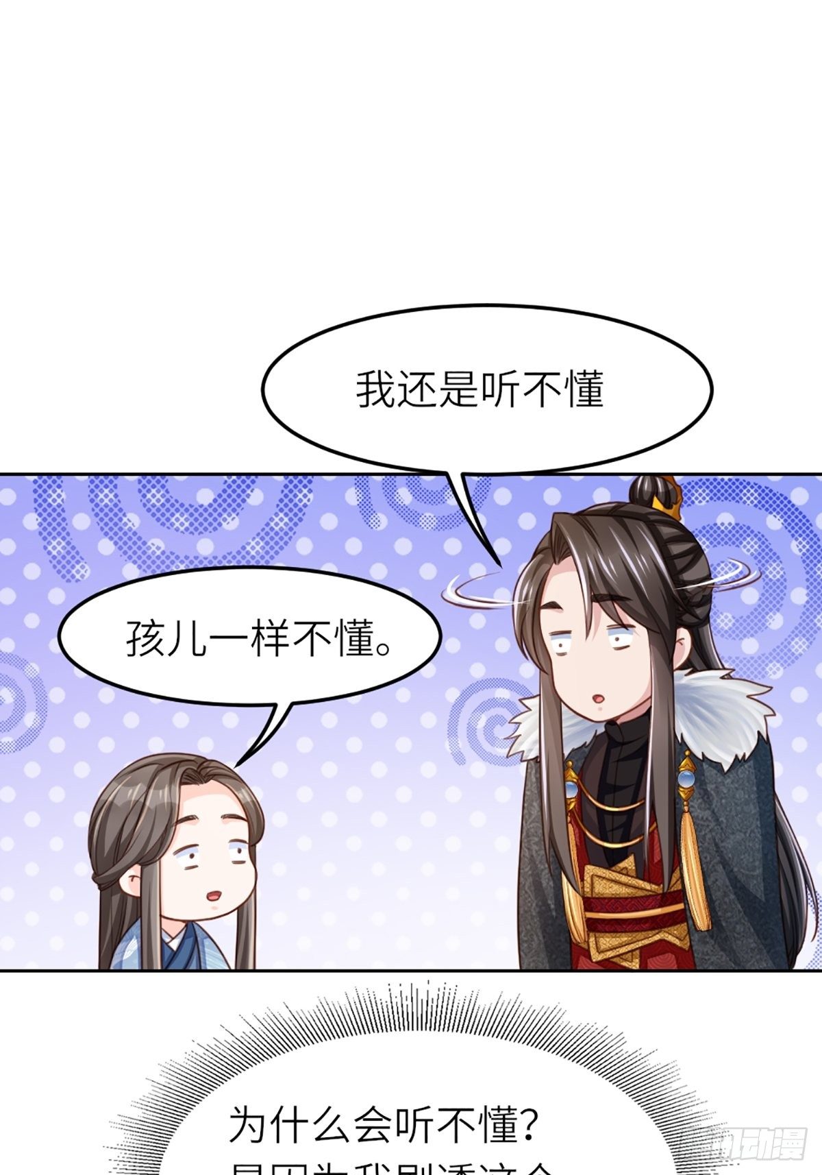 第11话 我要入宫52