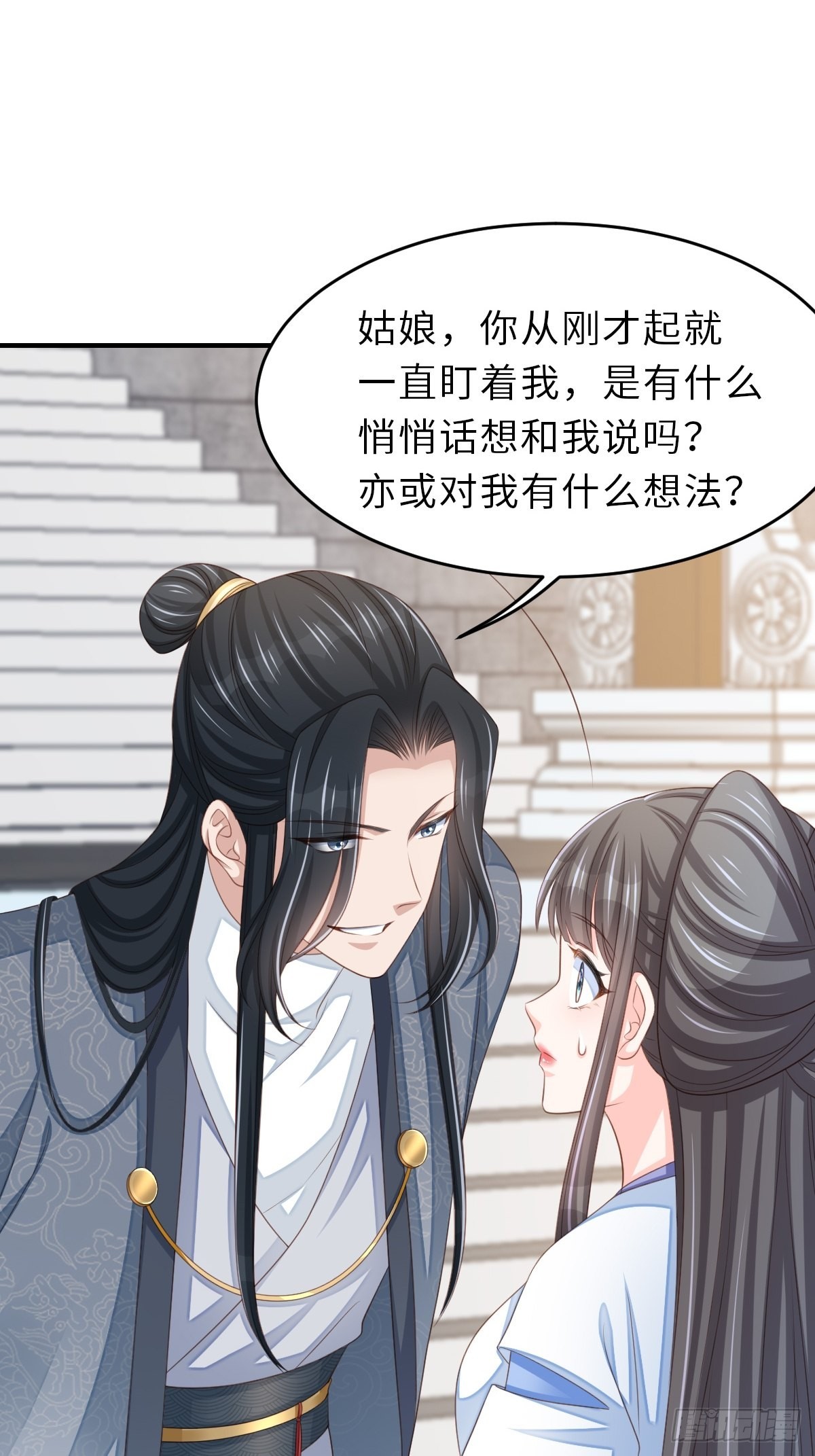 第48话 东齐二皇子53