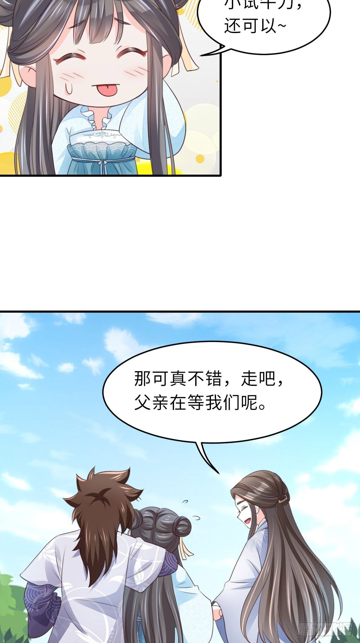 第19话 欺人太甚72