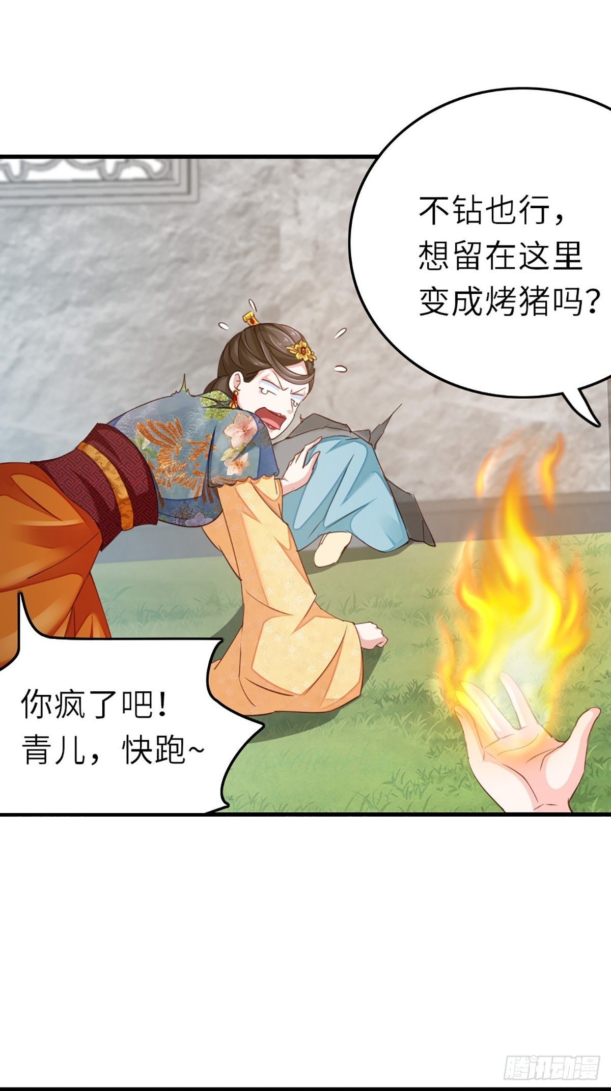第3话 逃离陆家6