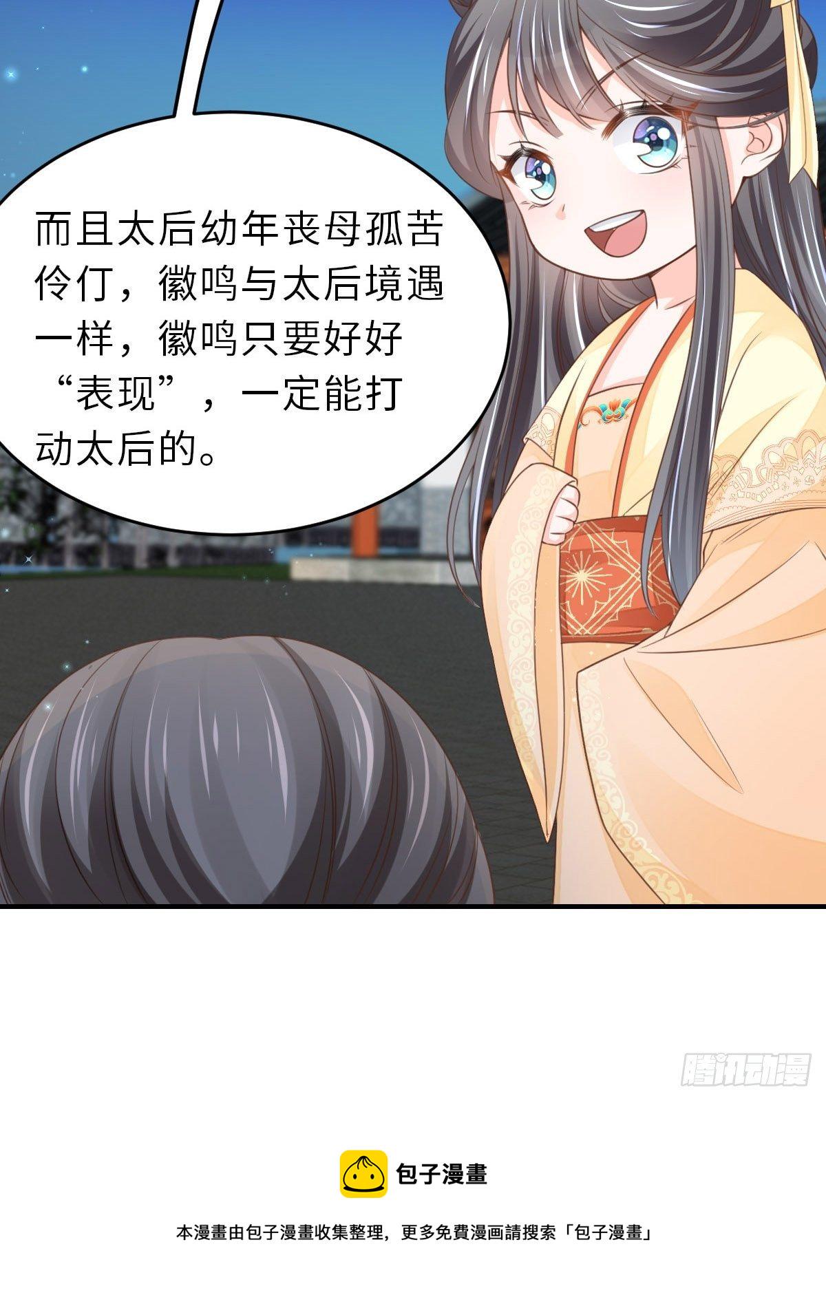 第24话 冷宫闹鬼38