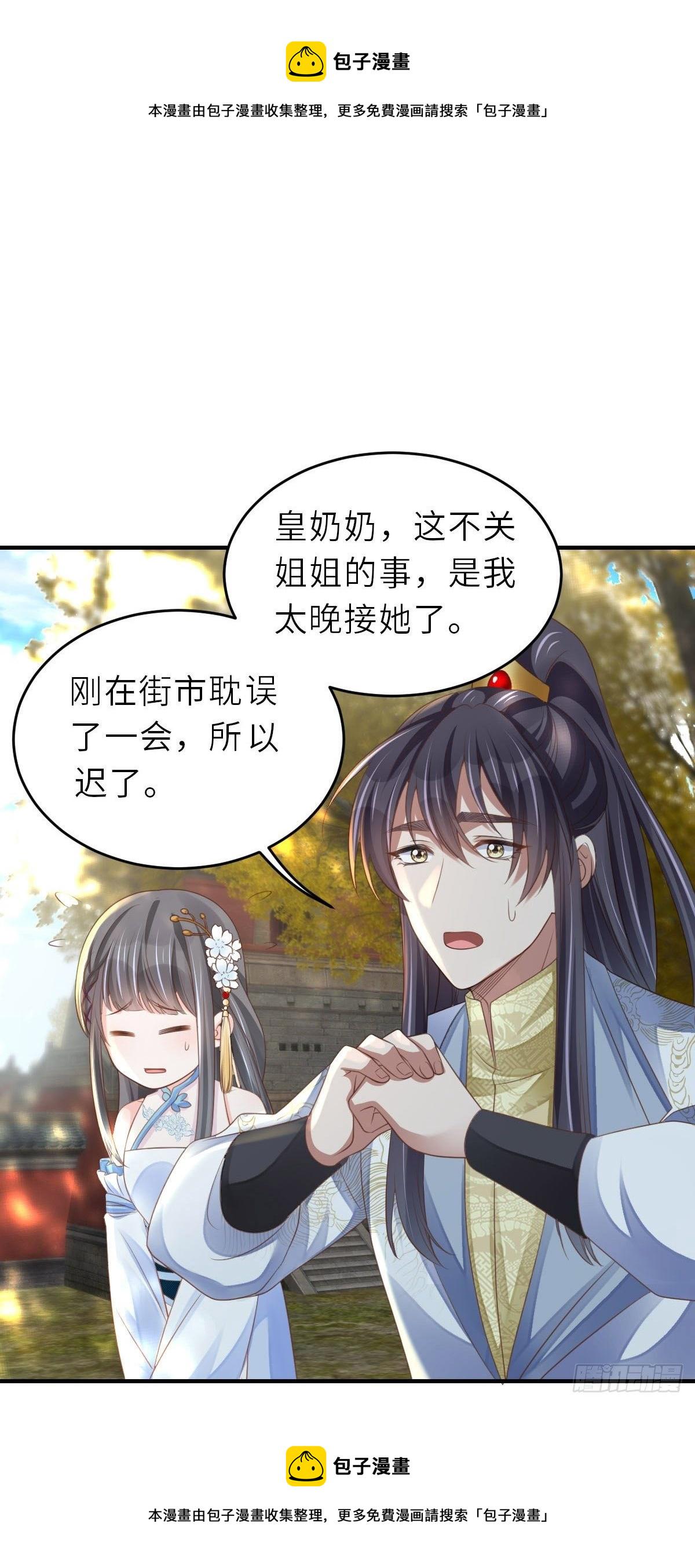 第38话  再起波澜20