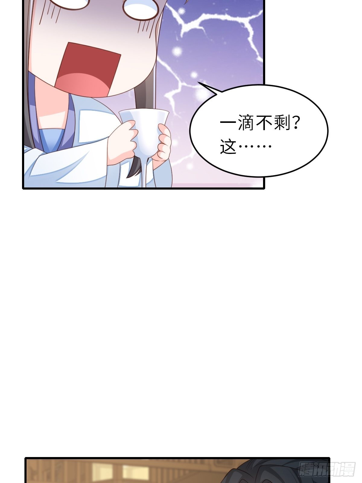 第49话 我来替她喝37