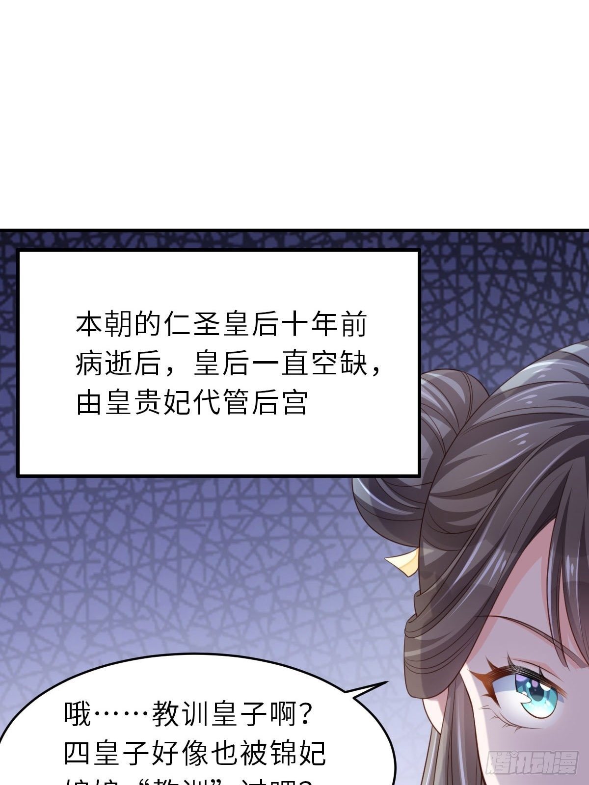 第35话 不许欺负姐姐10