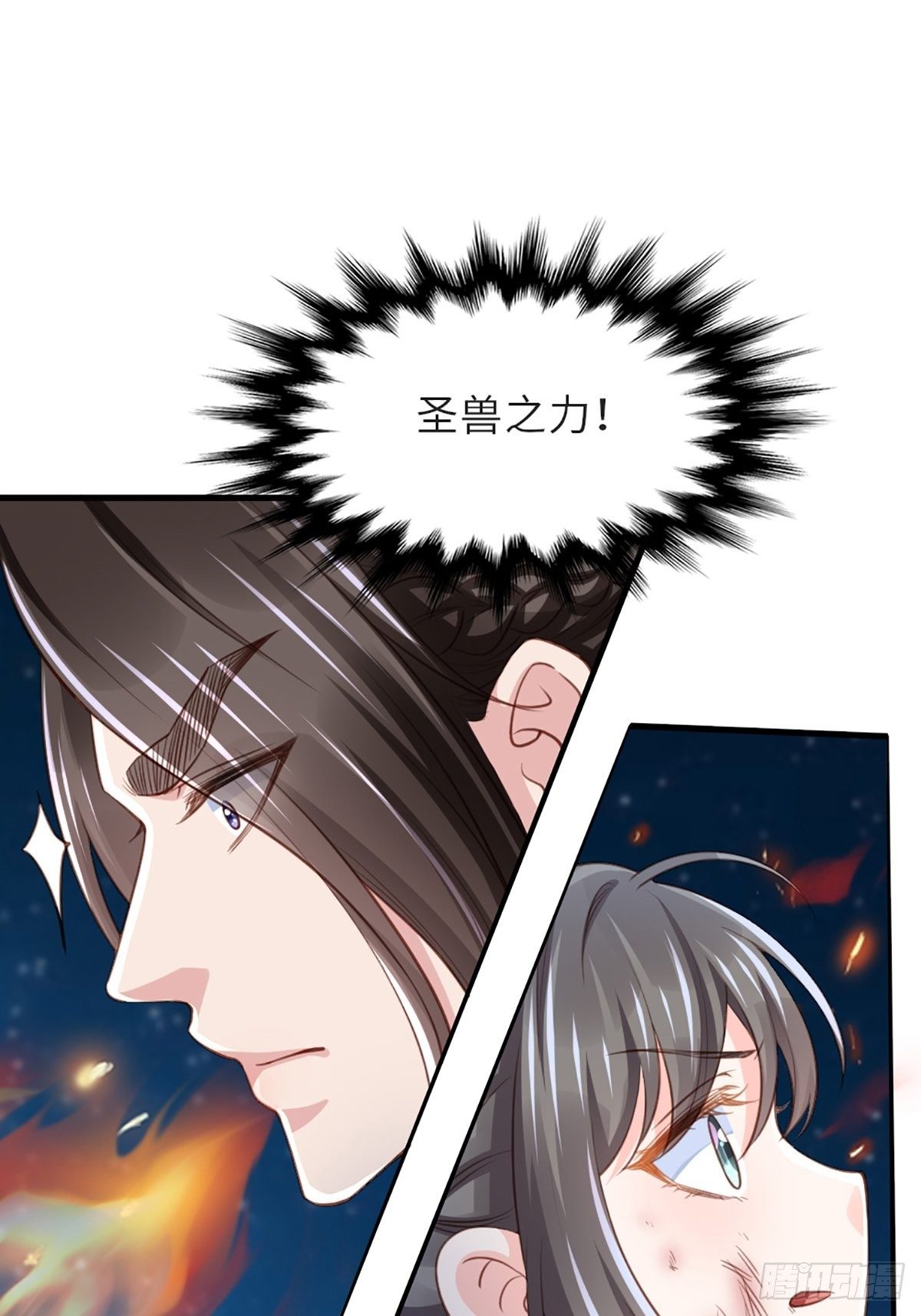 第5话 圣兽之子24