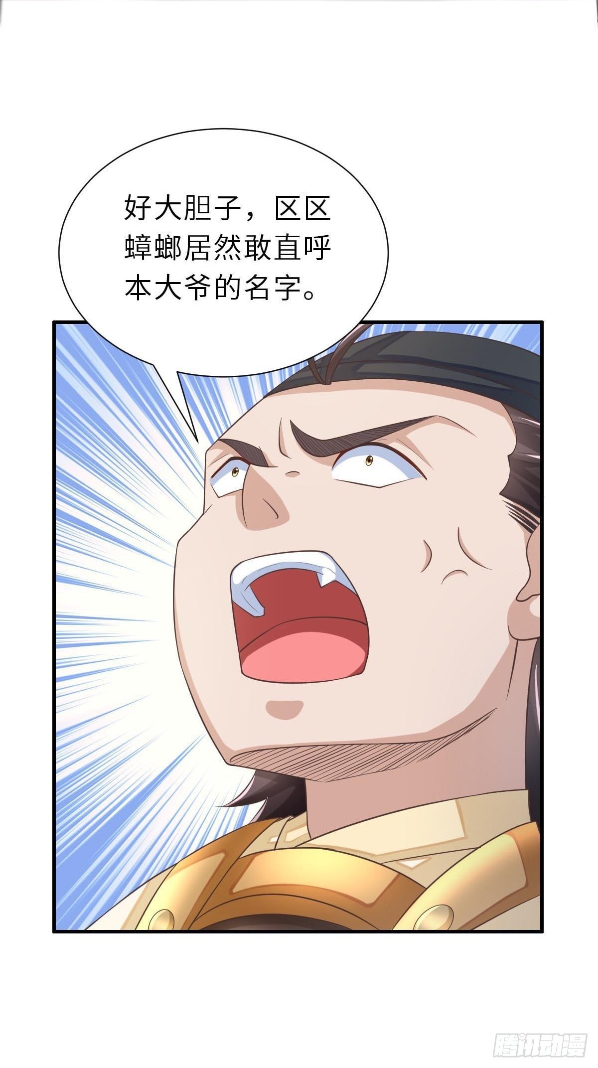 第33话 受死吧，陈越瑞13