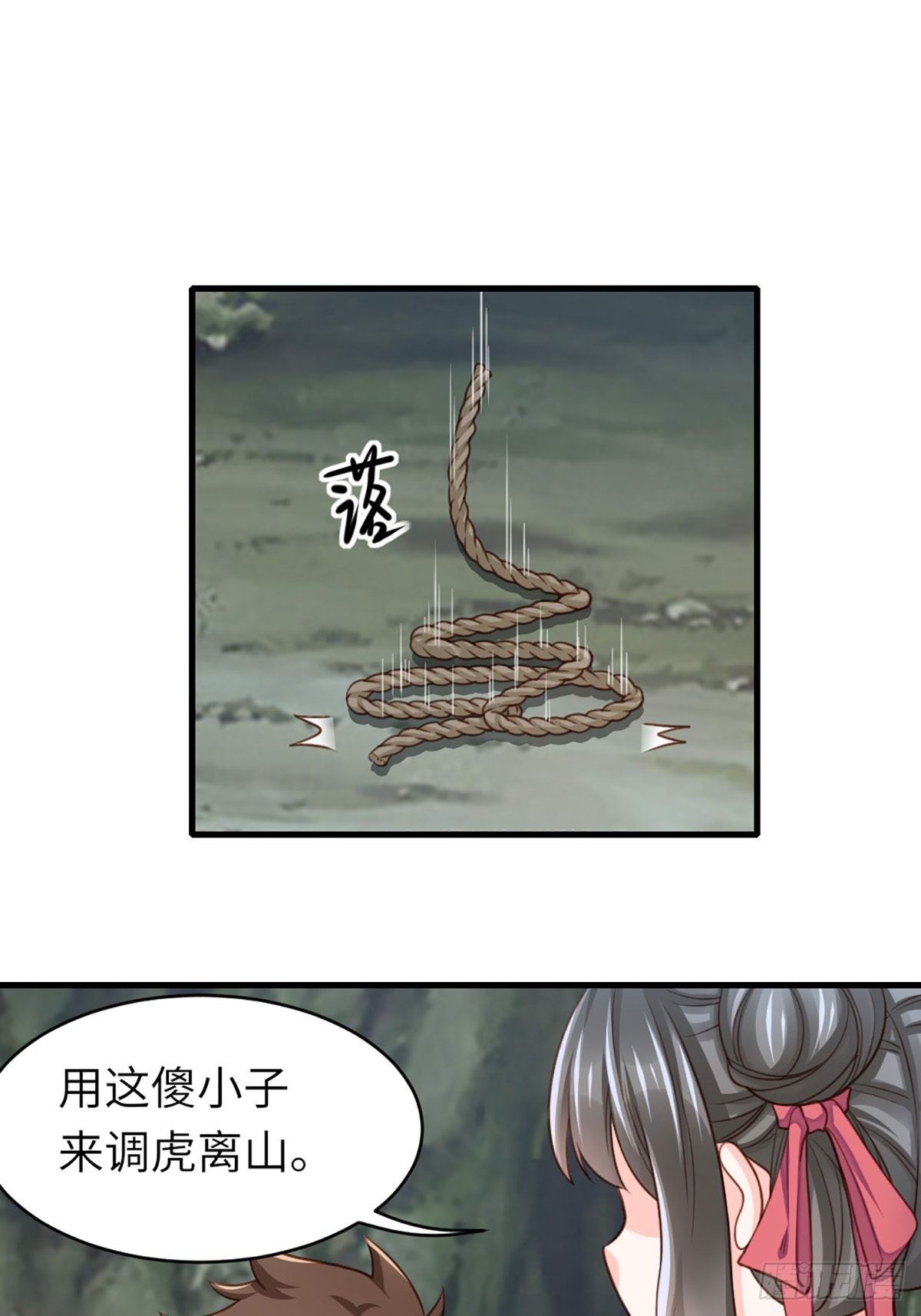 第9话 大轩杀神2