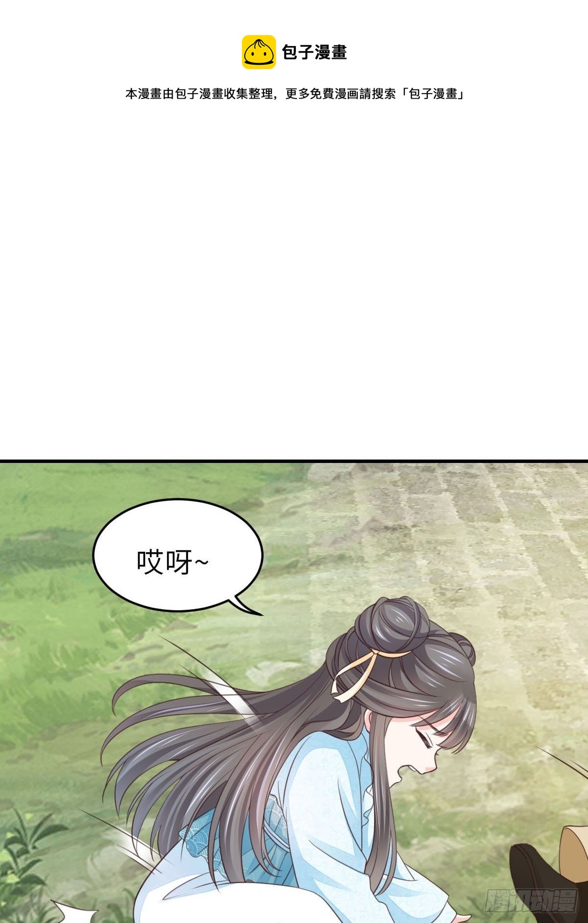 第19话 欺人太甚46