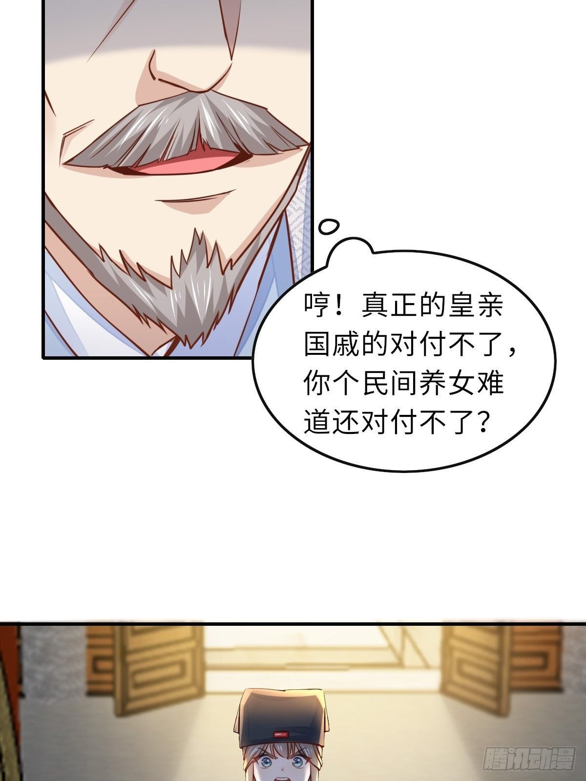第20话 不知死活的人54