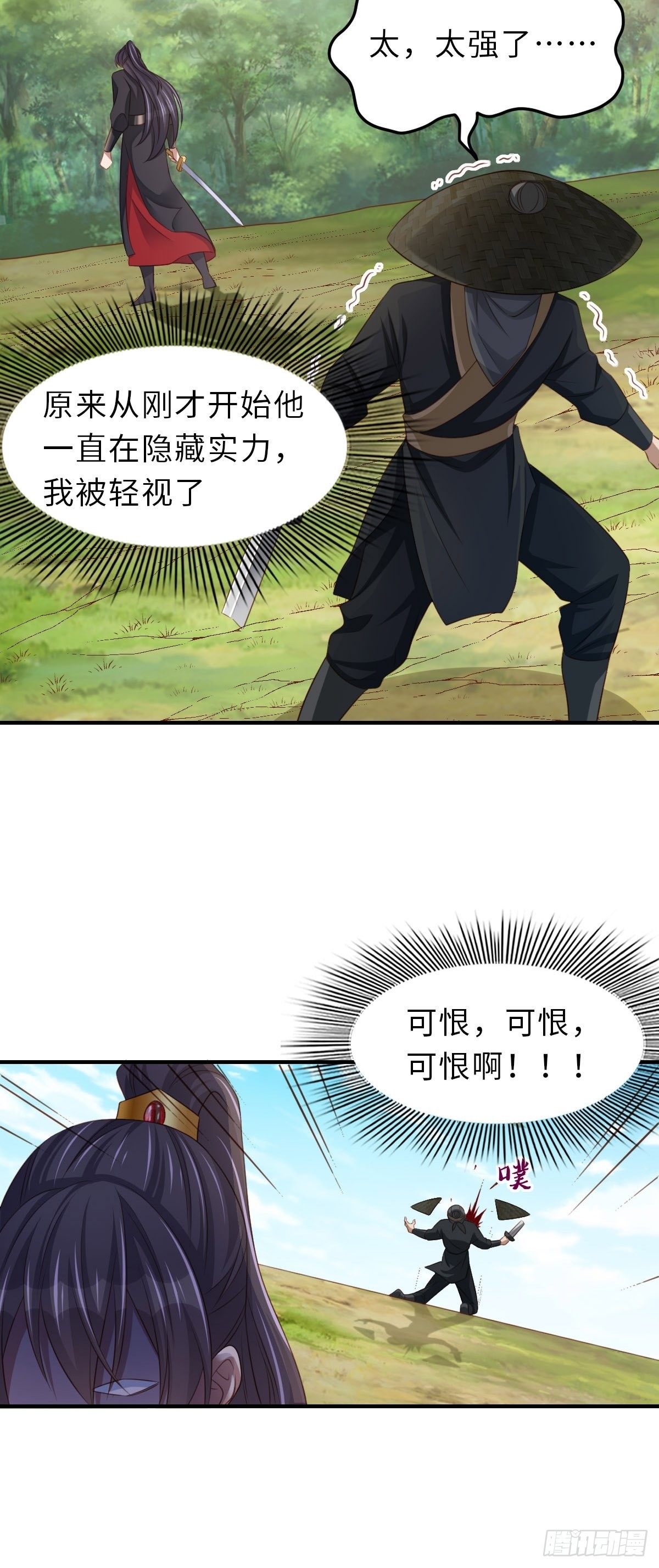 第41话 徽鸣黑化74