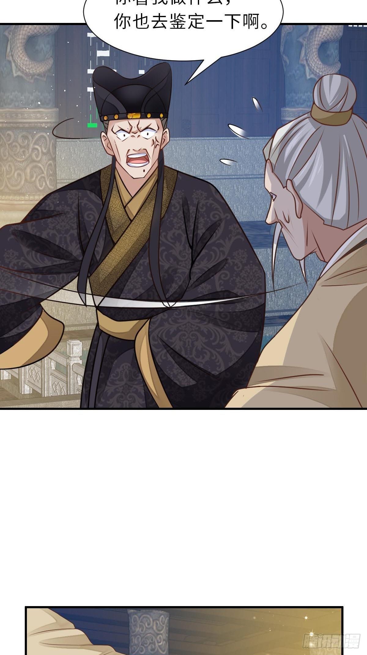 第32话 接徽鸣回去15