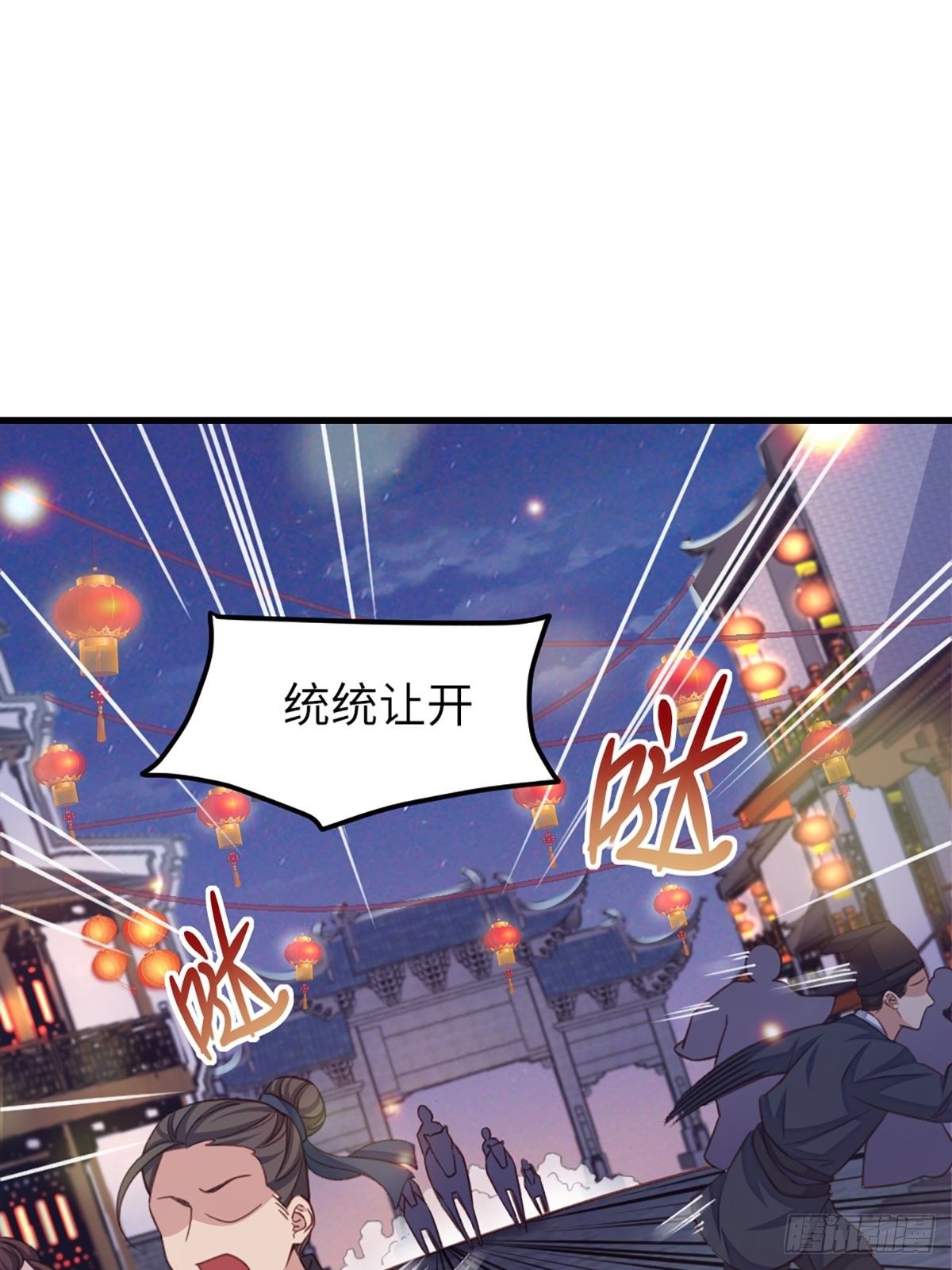 第13话 五皇子越瑞14
