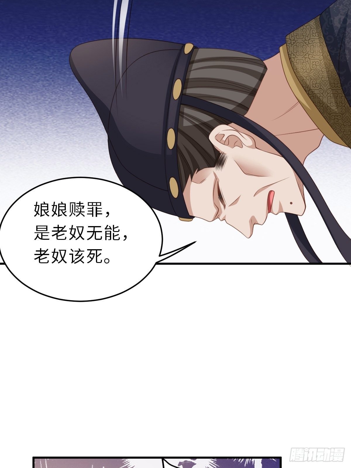 第33话 受死吧，陈越瑞59