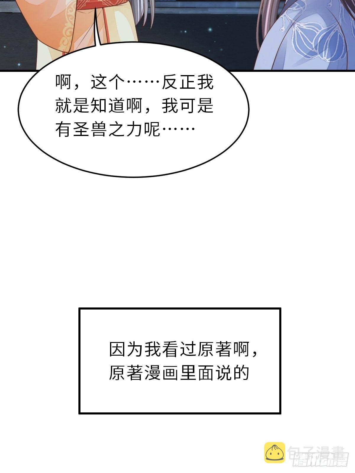 第24话 冷宫闹鬼40