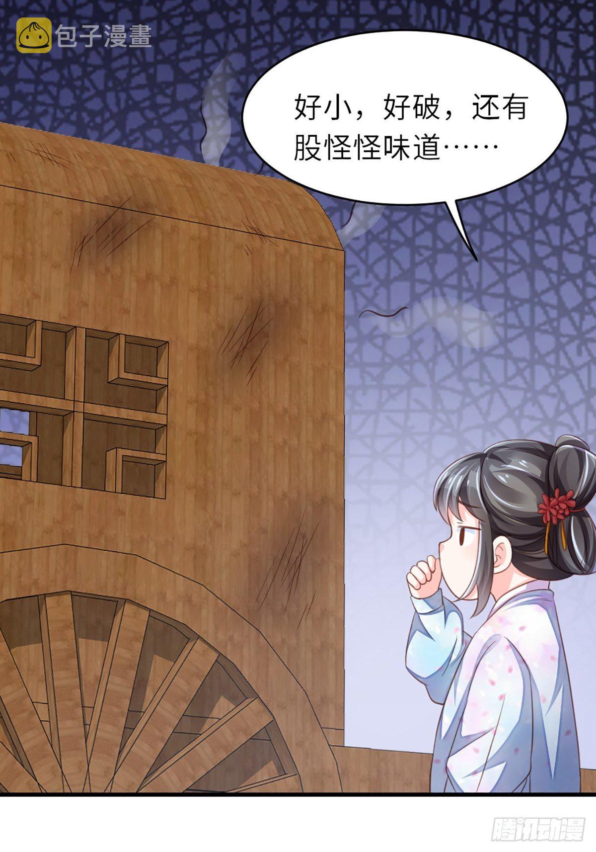 第6话 当你的女儿55