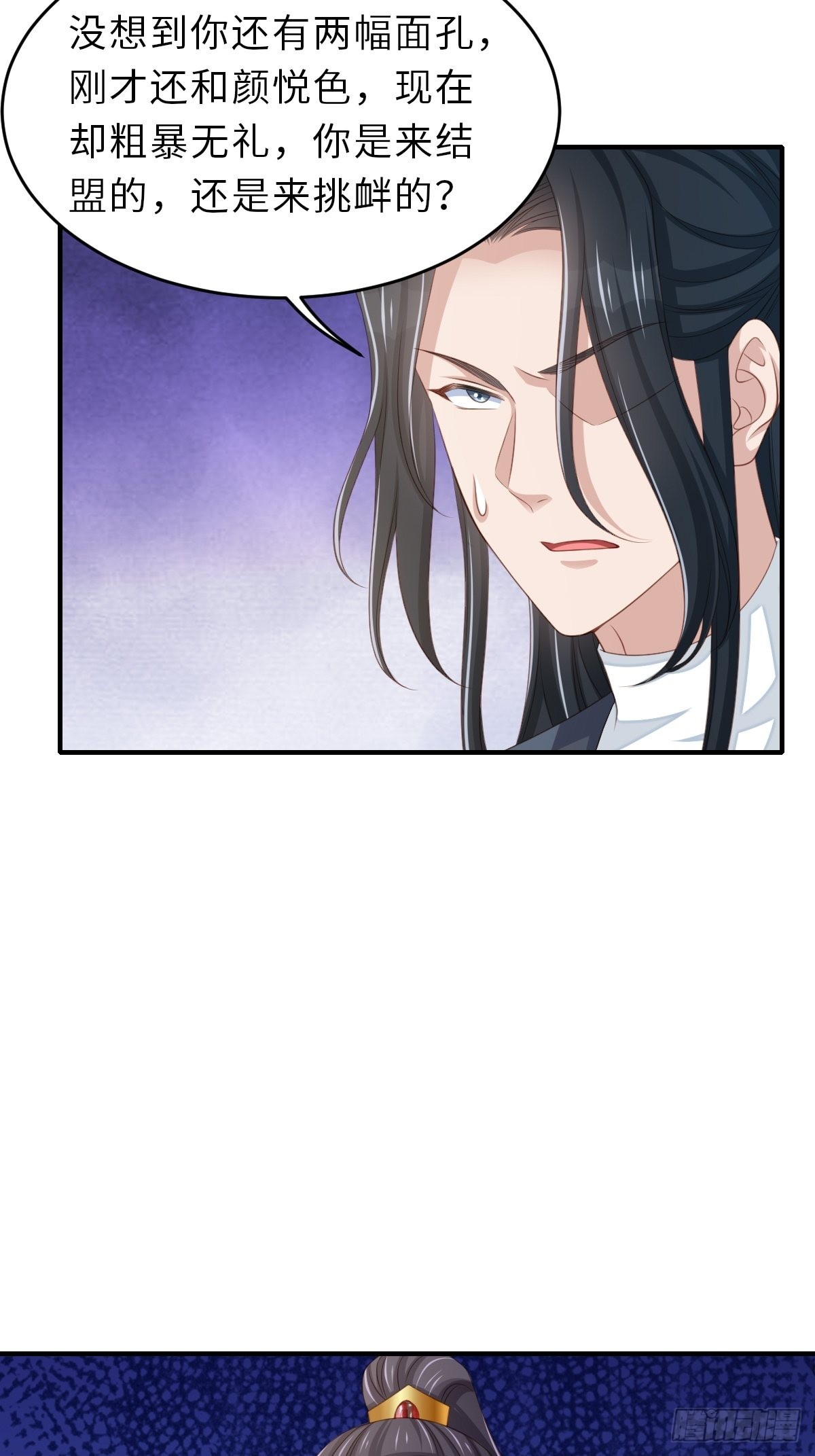 第48话 东齐二皇子57