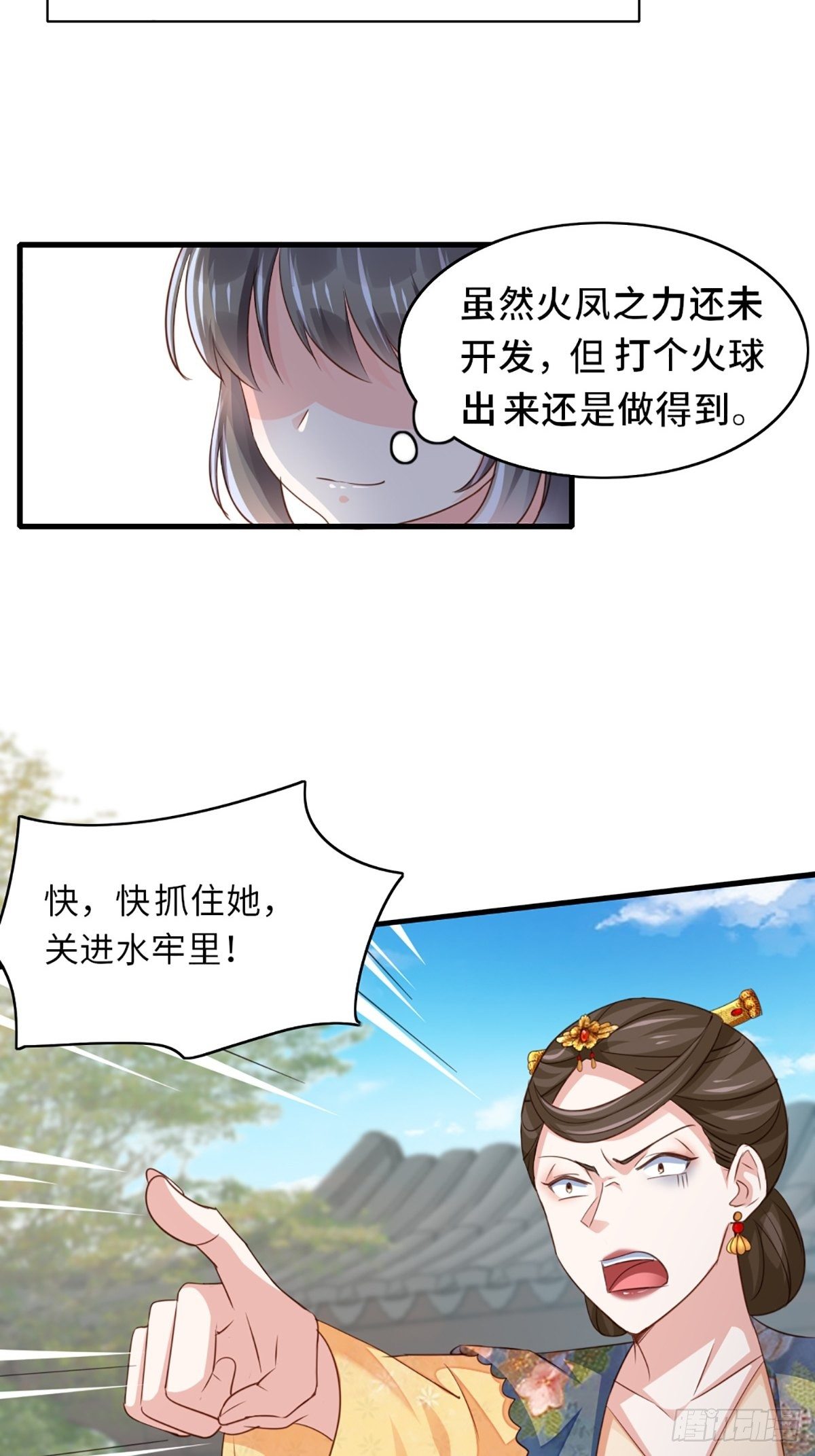 第2话 想跑？没门！43