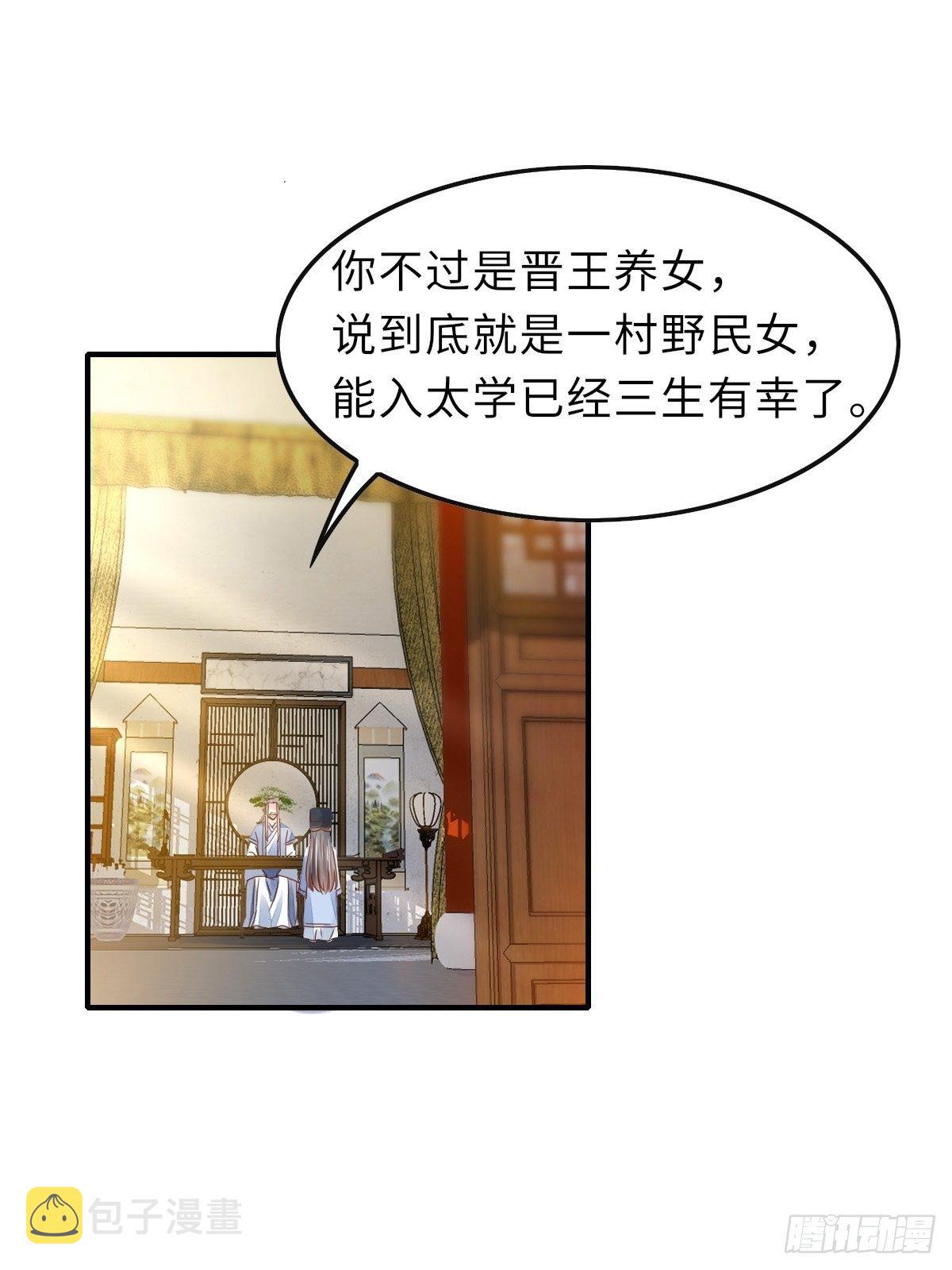 第20话 不知死活的人52