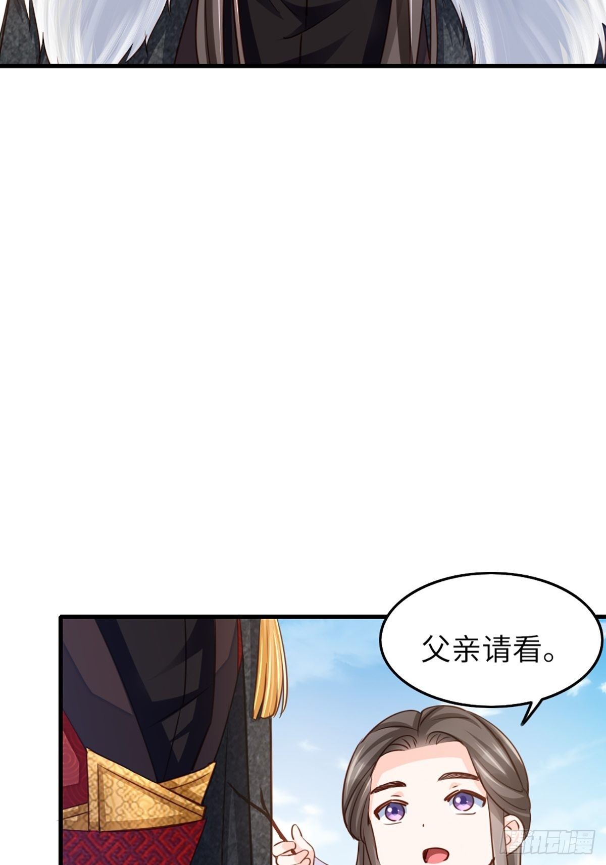 第10话 楚佩之女37