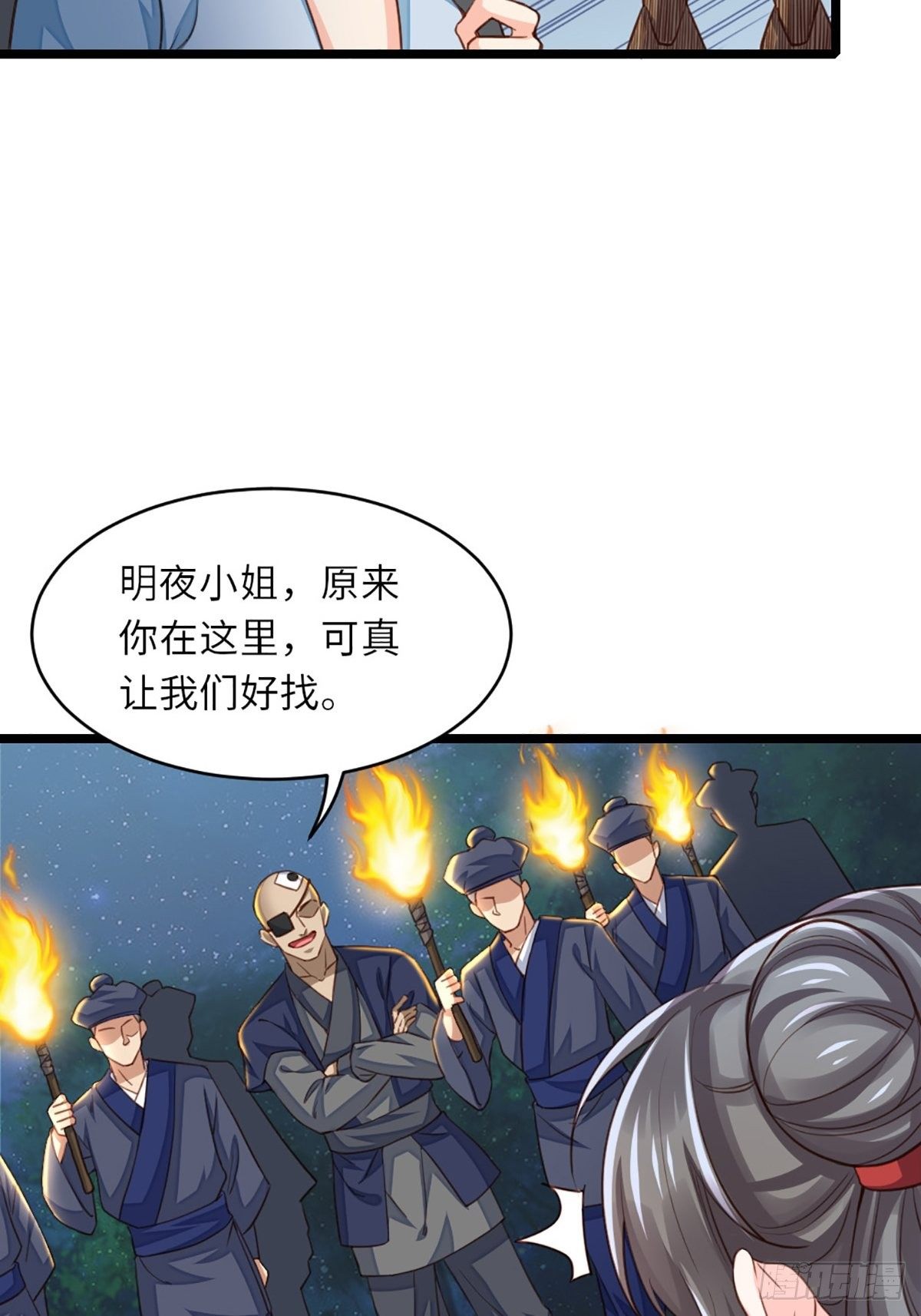 第4话 楚佩大人29