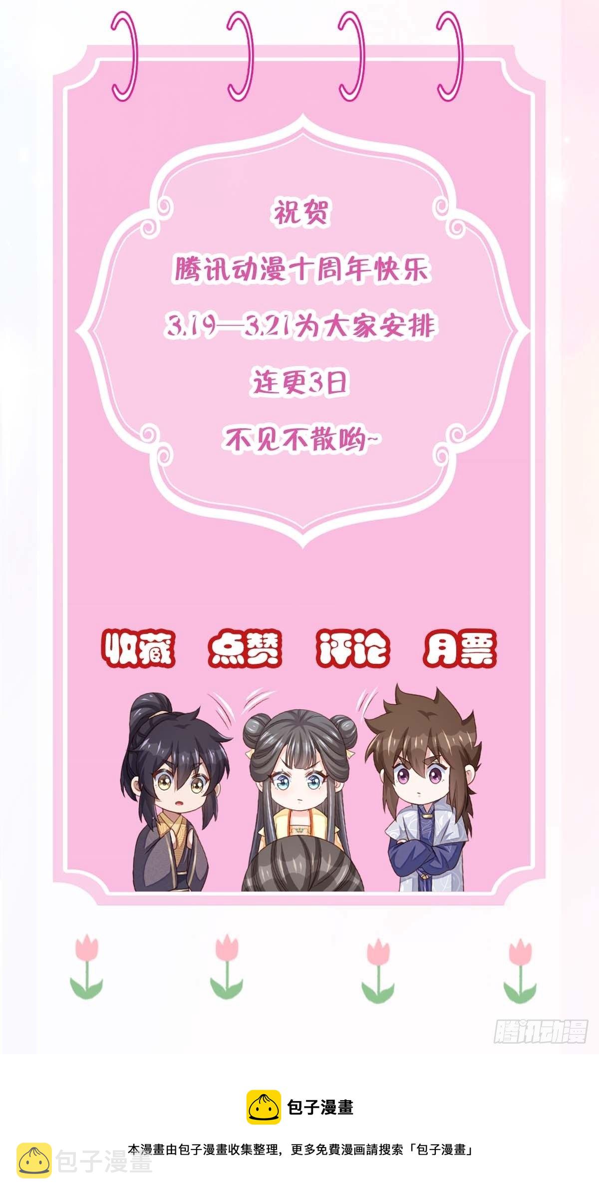 第30话 爲明夜监定75