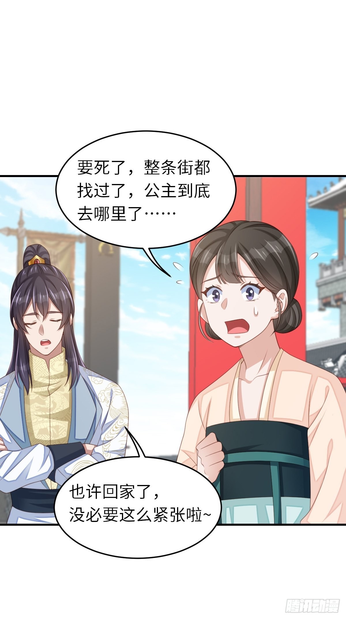 第55话 公主失踪6