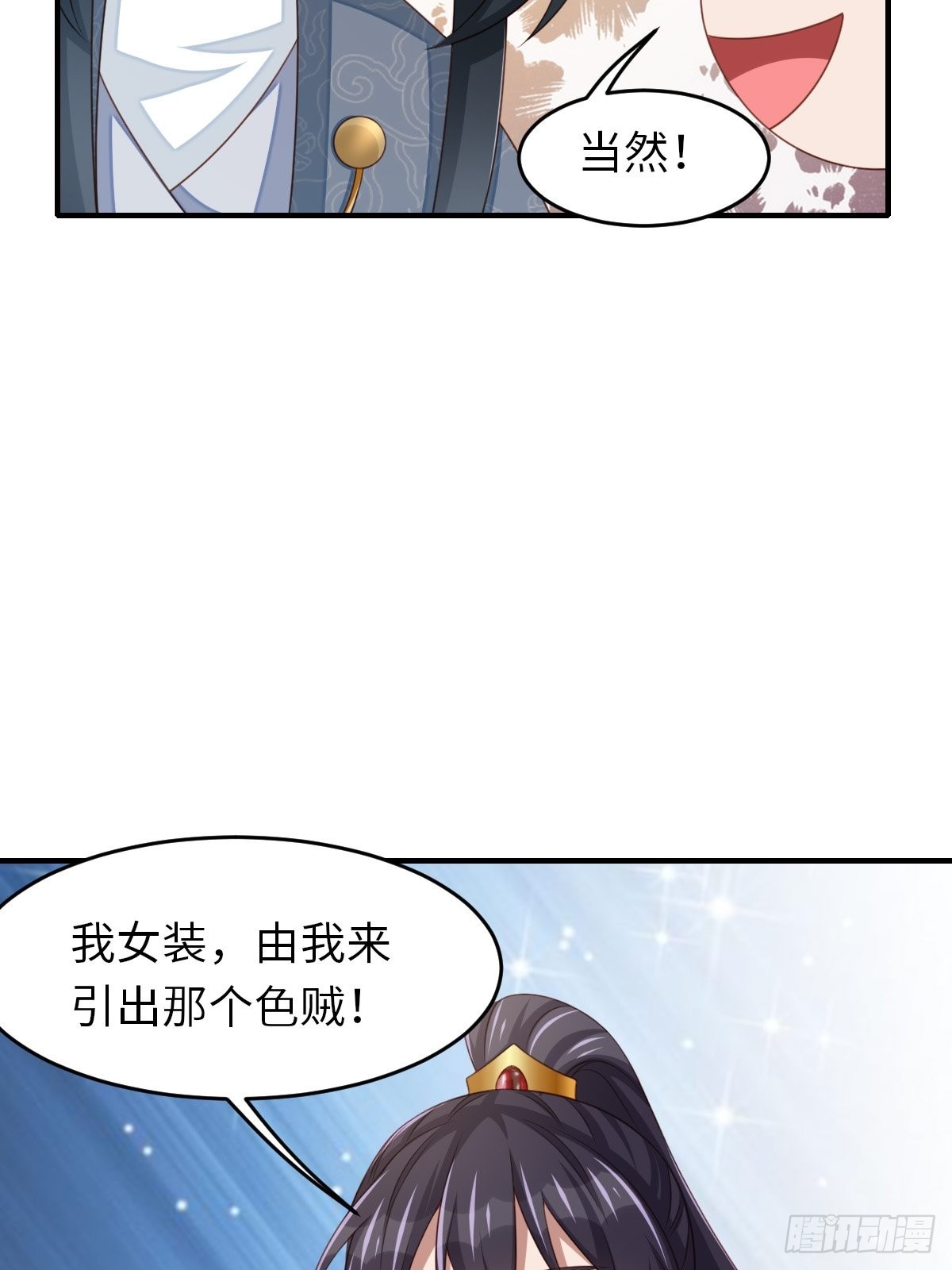 第55话 公主失踪55