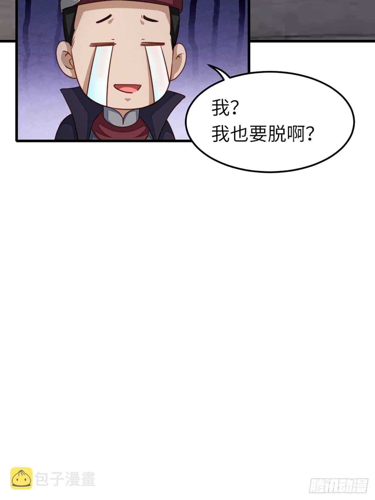 第14话 恶惩五皇子61