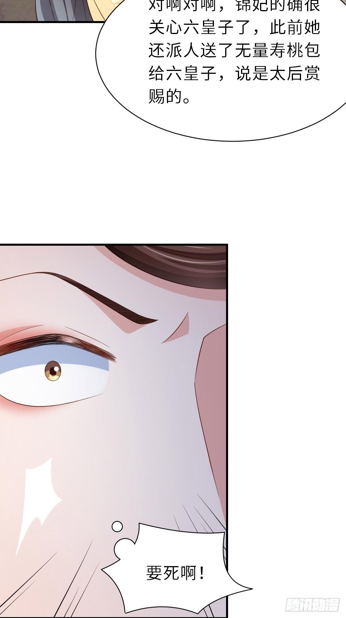 第35话 不许欺负姐姐46