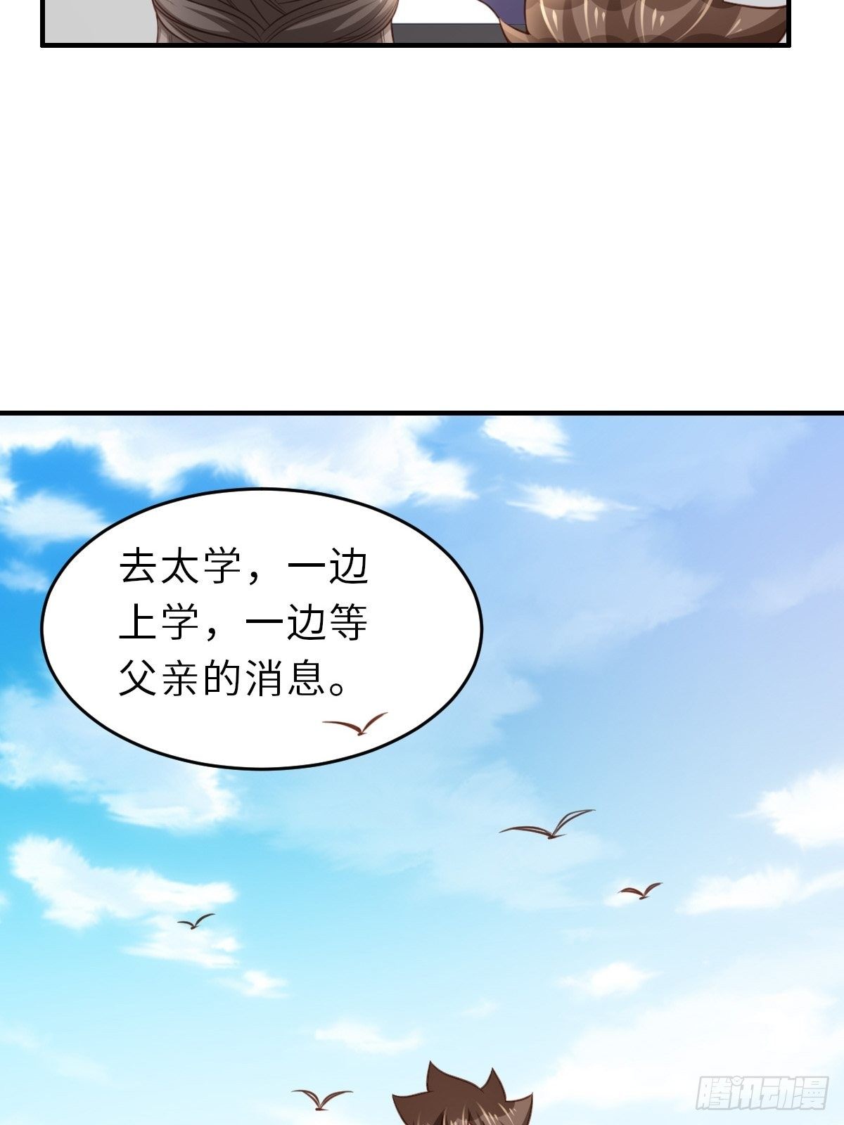 第27话 救救徽鸣吧29