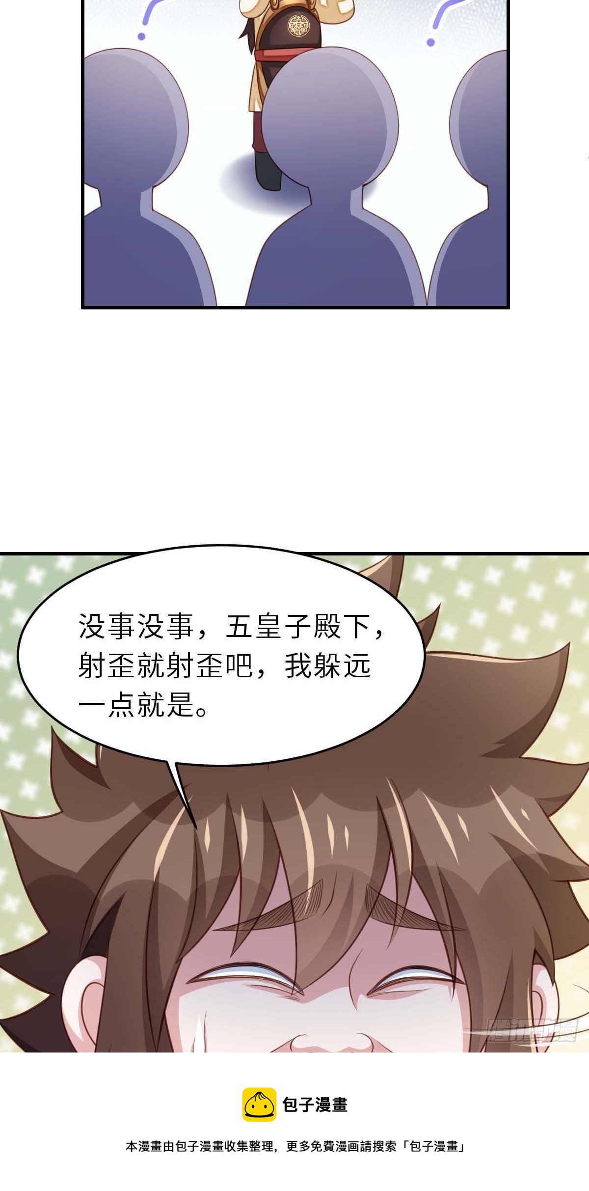 第31话 一定要忍住24