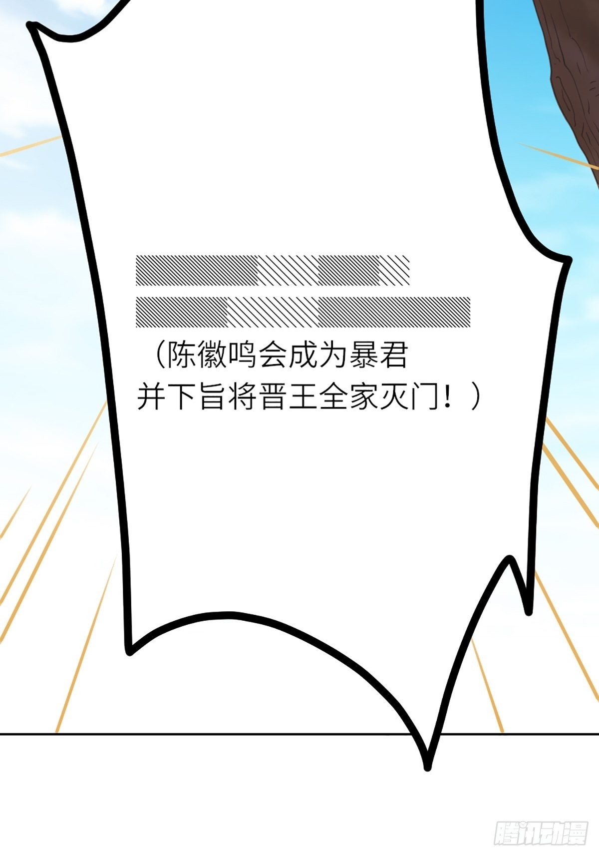 第11话 我要入宫57