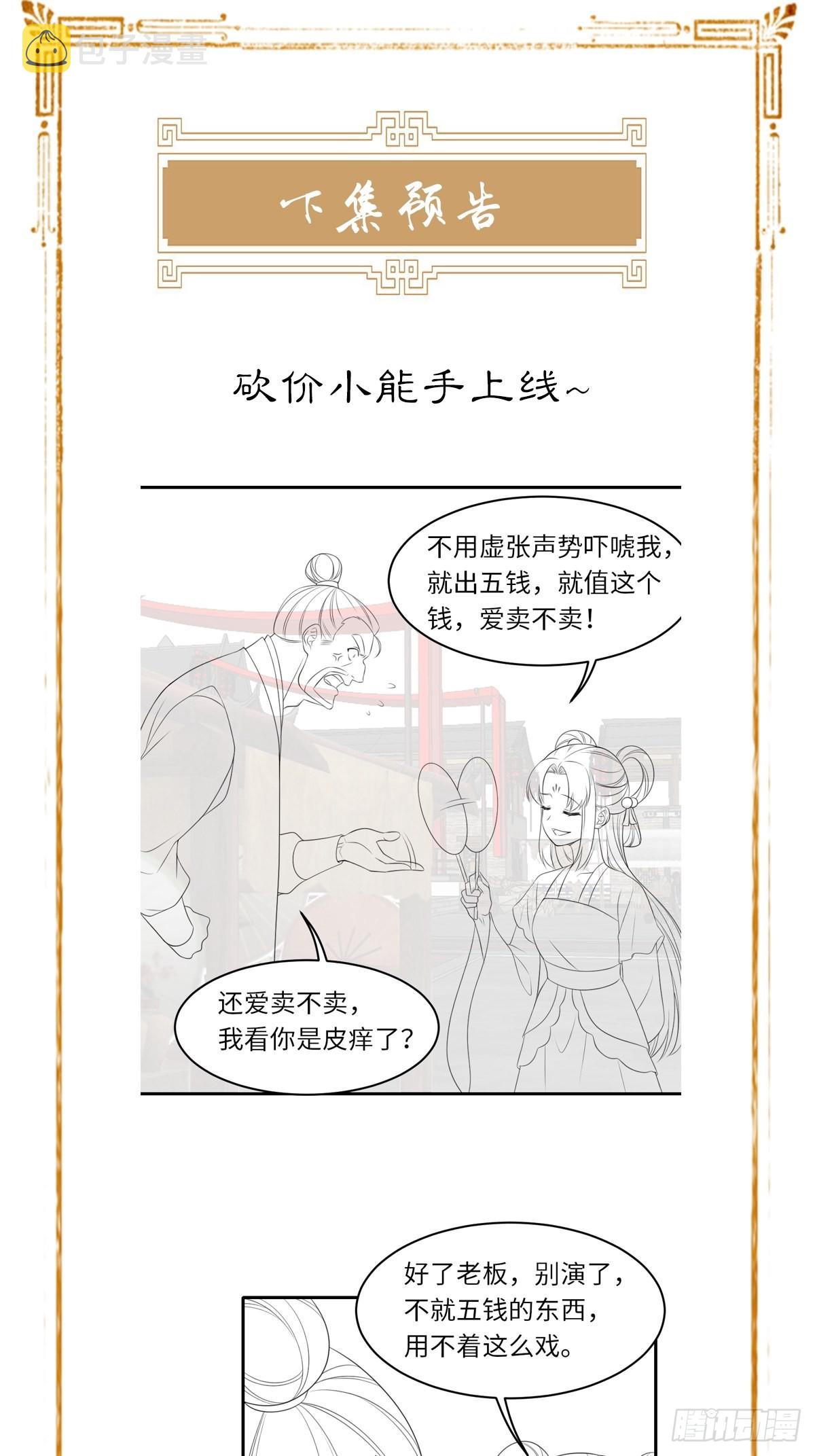 第53话  地主之谊62