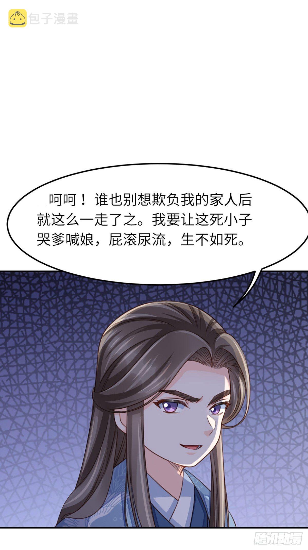 第14话 恶惩五皇子4