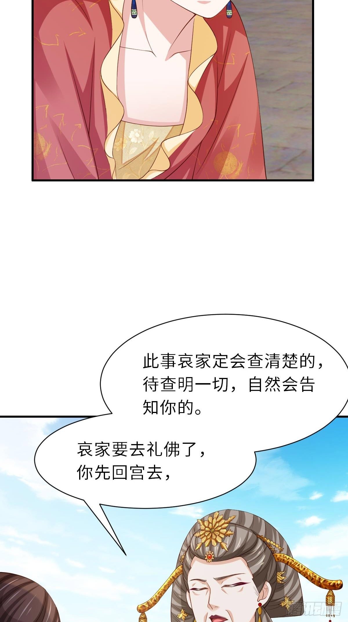 第35话 不许欺负姐姐54
